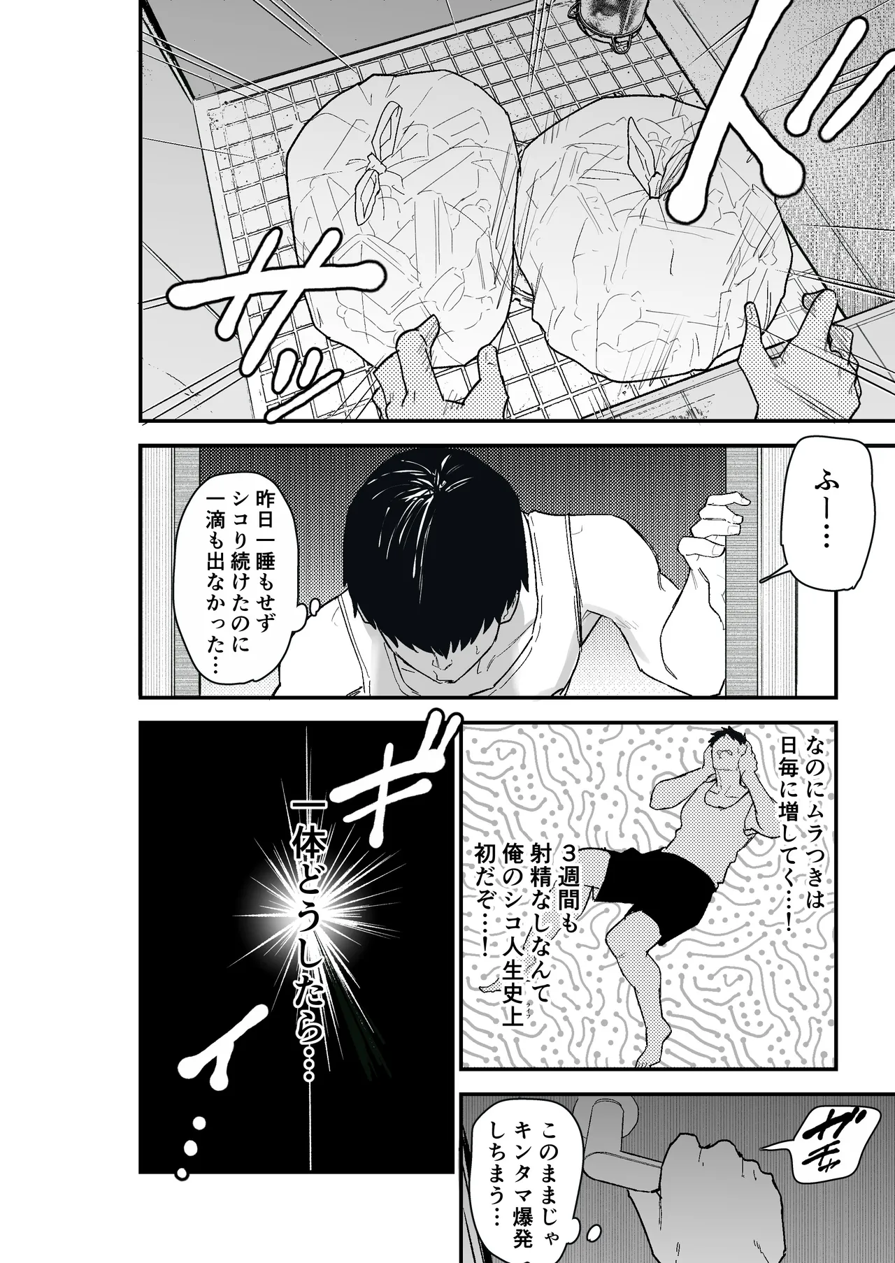 退廃妻2 退廃系人妻を家賃代わりにコキ使える話 Page.16