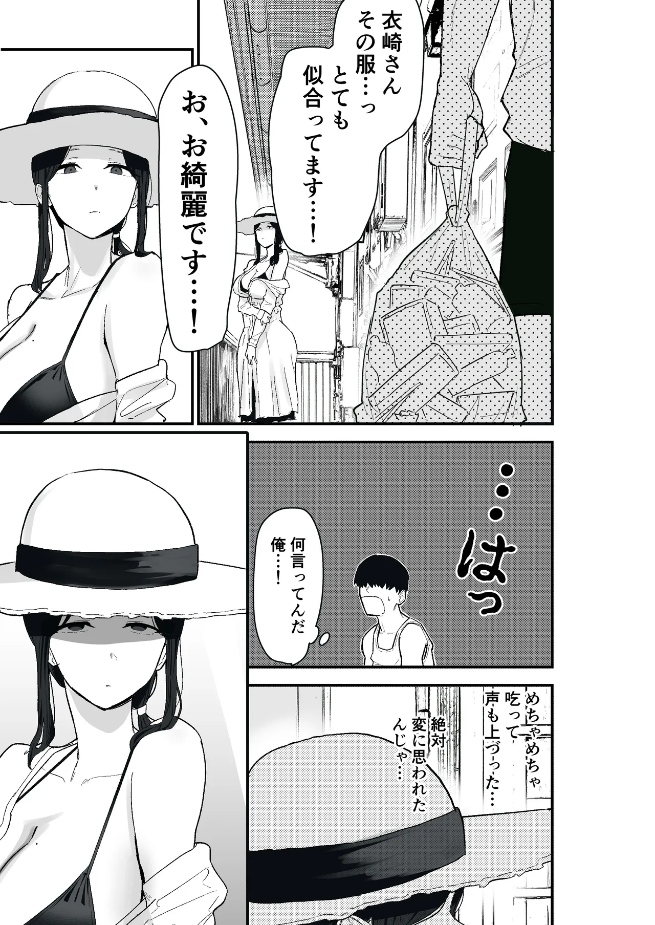 退廃妻2 退廃系人妻を家賃代わりにコキ使える話 Page.19
