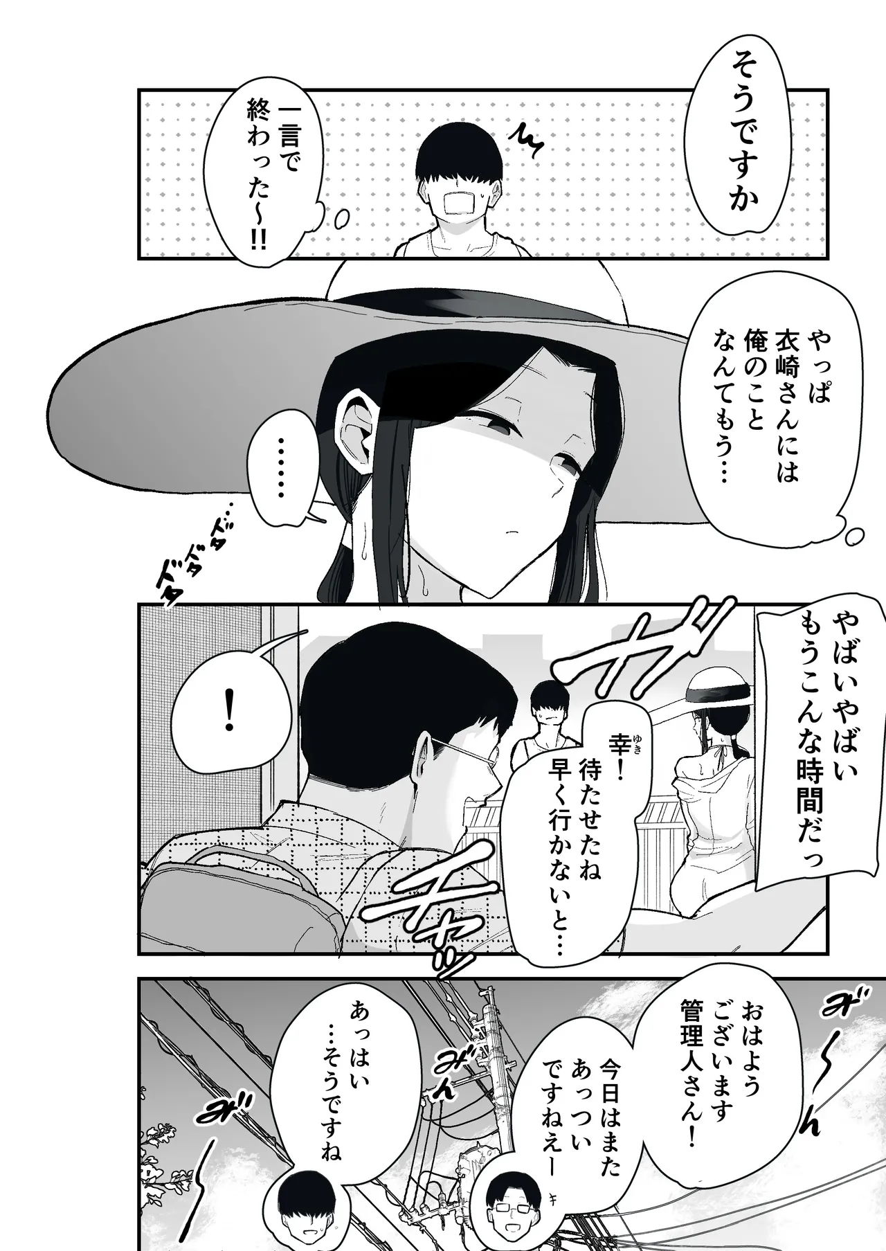 退廃妻2 退廃系人妻を家賃代わりにコキ使える話 Page.20