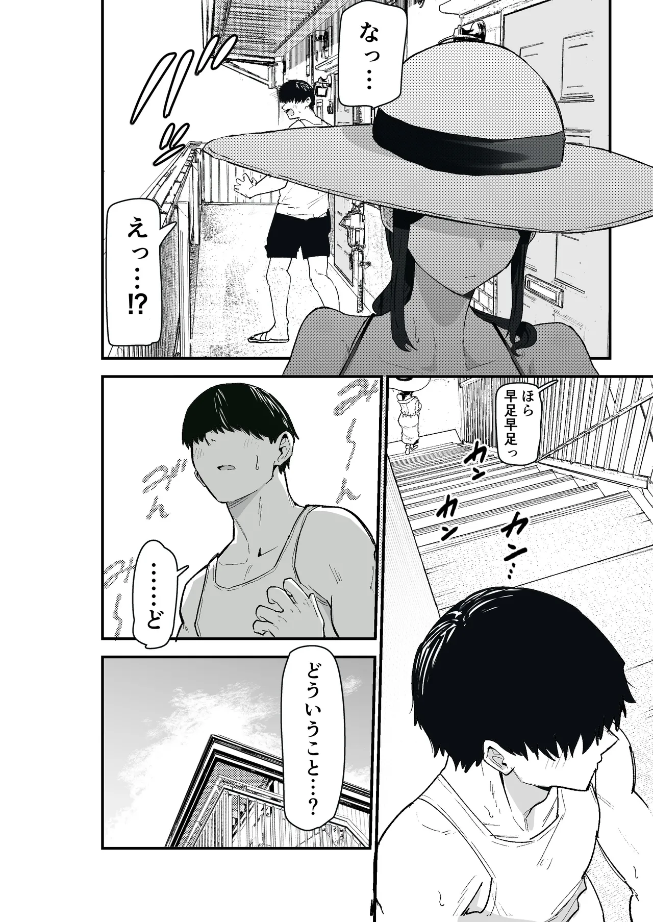 退廃妻2 退廃系人妻を家賃代わりにコキ使える話 Page.22