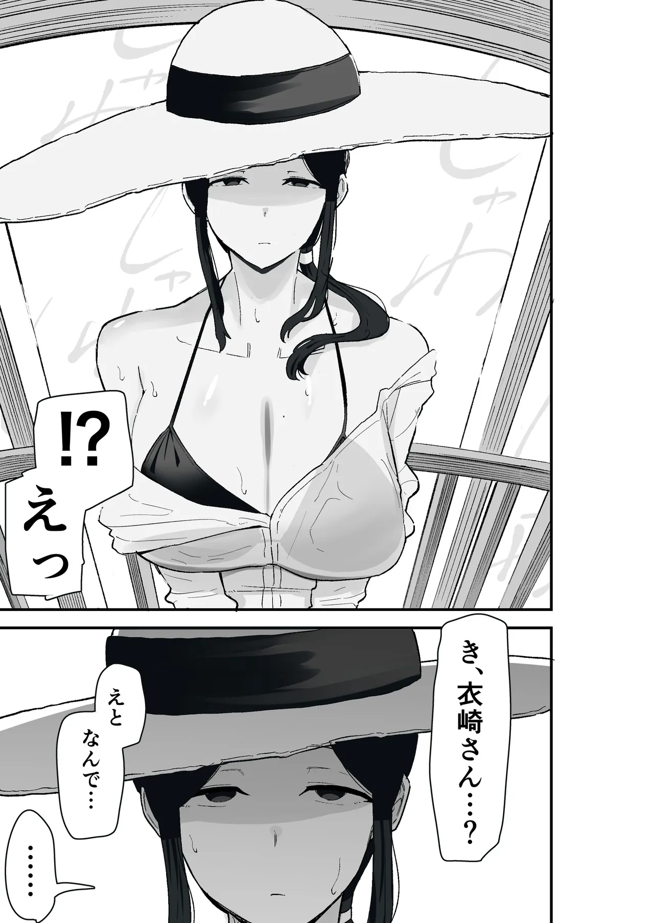 退廃妻2 退廃系人妻を家賃代わりにコキ使える話 Page.25