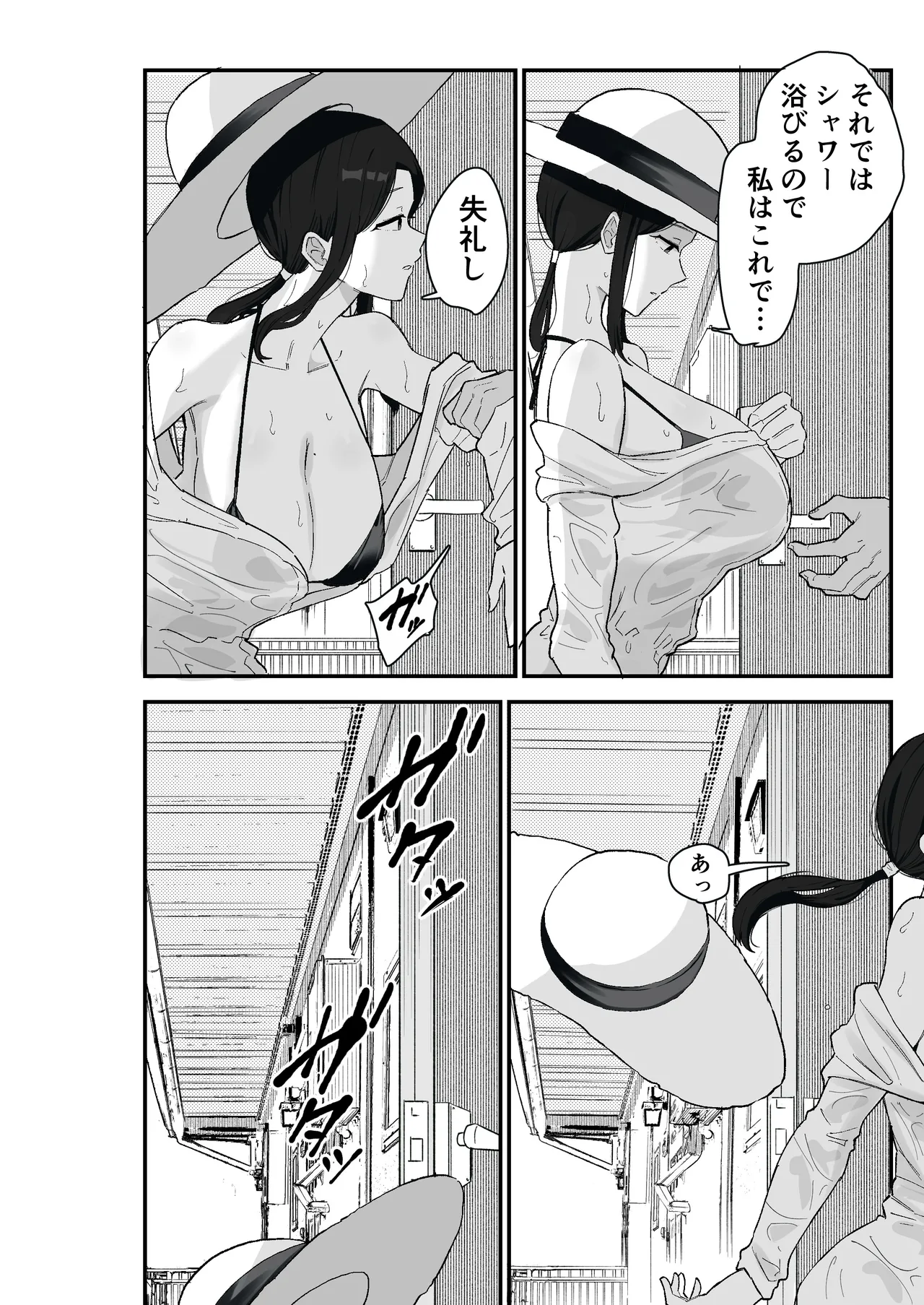 退廃妻2 退廃系人妻を家賃代わりにコキ使える話 Page.28
