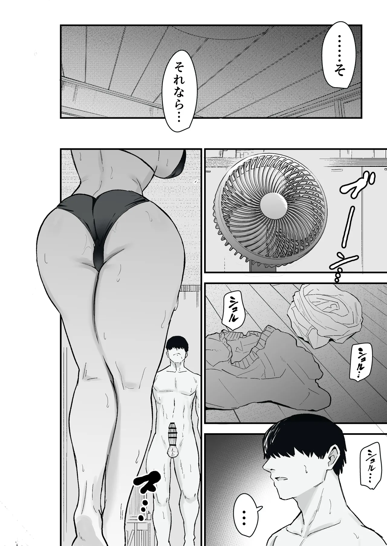 退廃妻2 退廃系人妻を家賃代わりにコキ使える話 Page.36