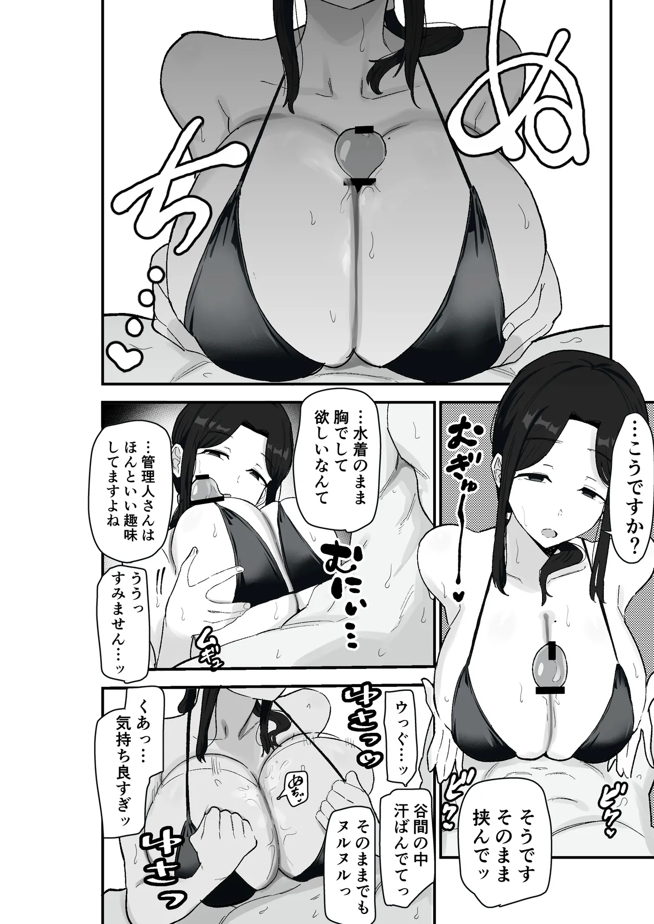 退廃妻2 退廃系人妻を家賃代わりにコキ使える話 Page.38
