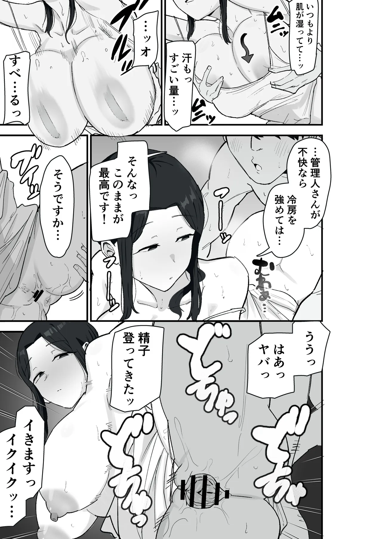 退廃妻2 退廃系人妻を家賃代わりにコキ使える話 Page.5