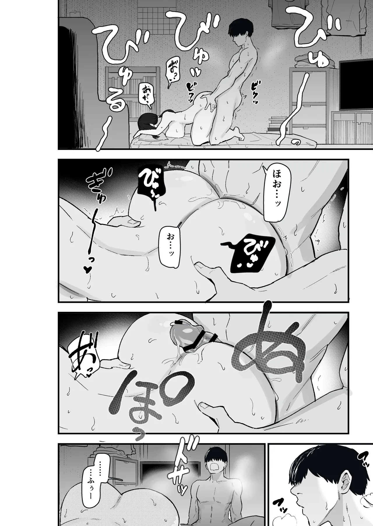 退廃妻2 退廃系人妻を家賃代わりにコキ使える話 Page.60