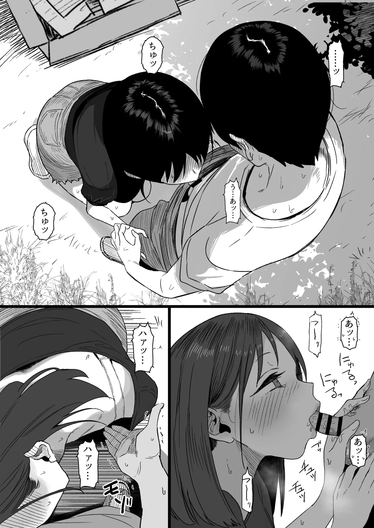 夏休みに同級生の女子と山にAVを拾いに行った話 Page.7