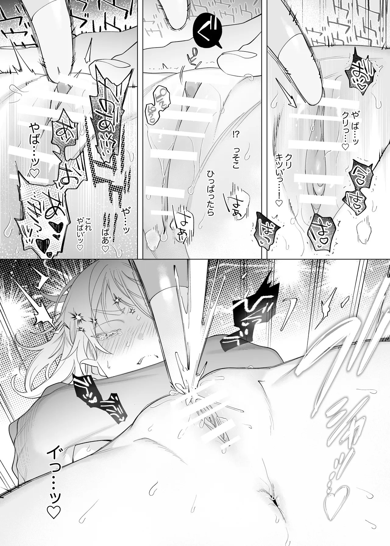 ちっちゃいけどカッコいい宇佐美主任を家で愛でるのは俺なんで Page.28