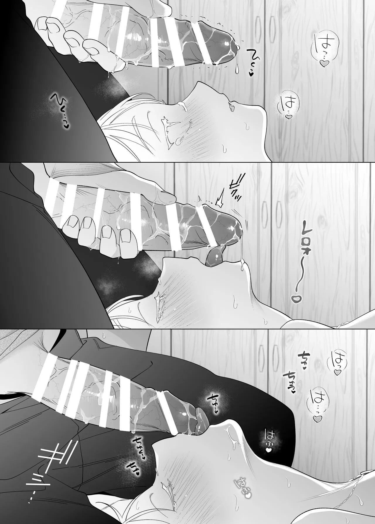 ちっちゃいけどカッコいい宇佐美主任を家で愛でるのは俺なんで Page.36