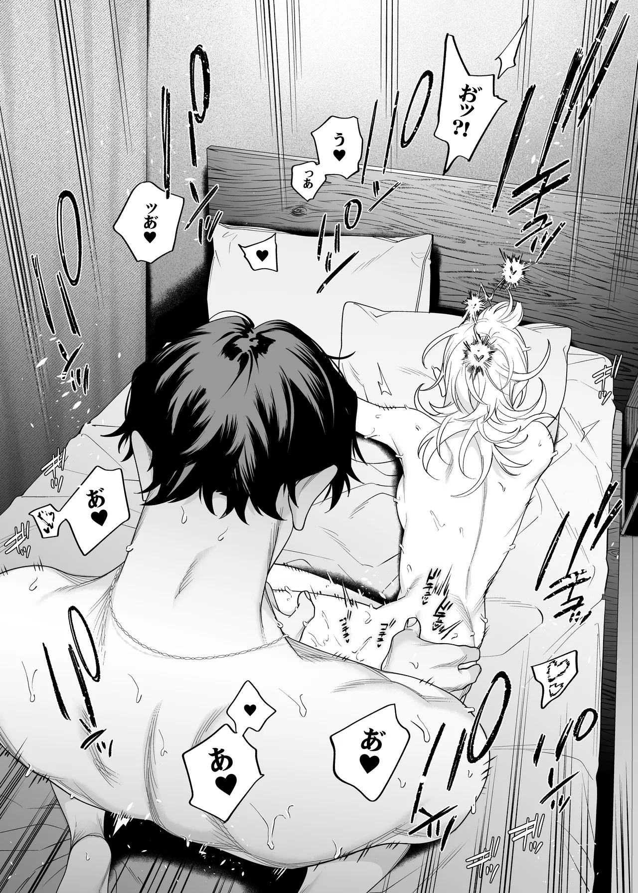ちっちゃいけどカッコいい宇佐美主任を家で愛でるのは俺なんで Page.57