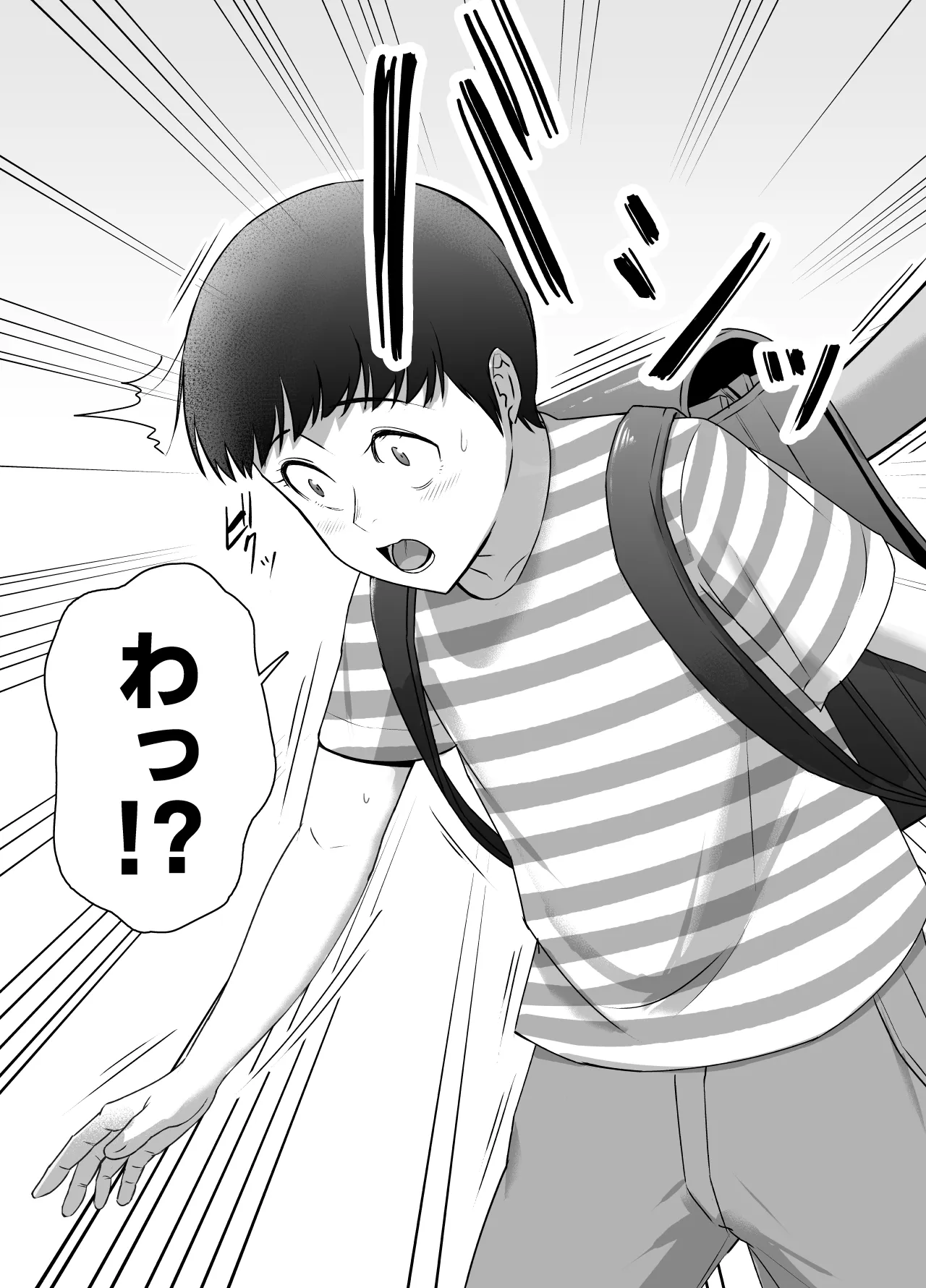 ボクは気づけなかった Page.3