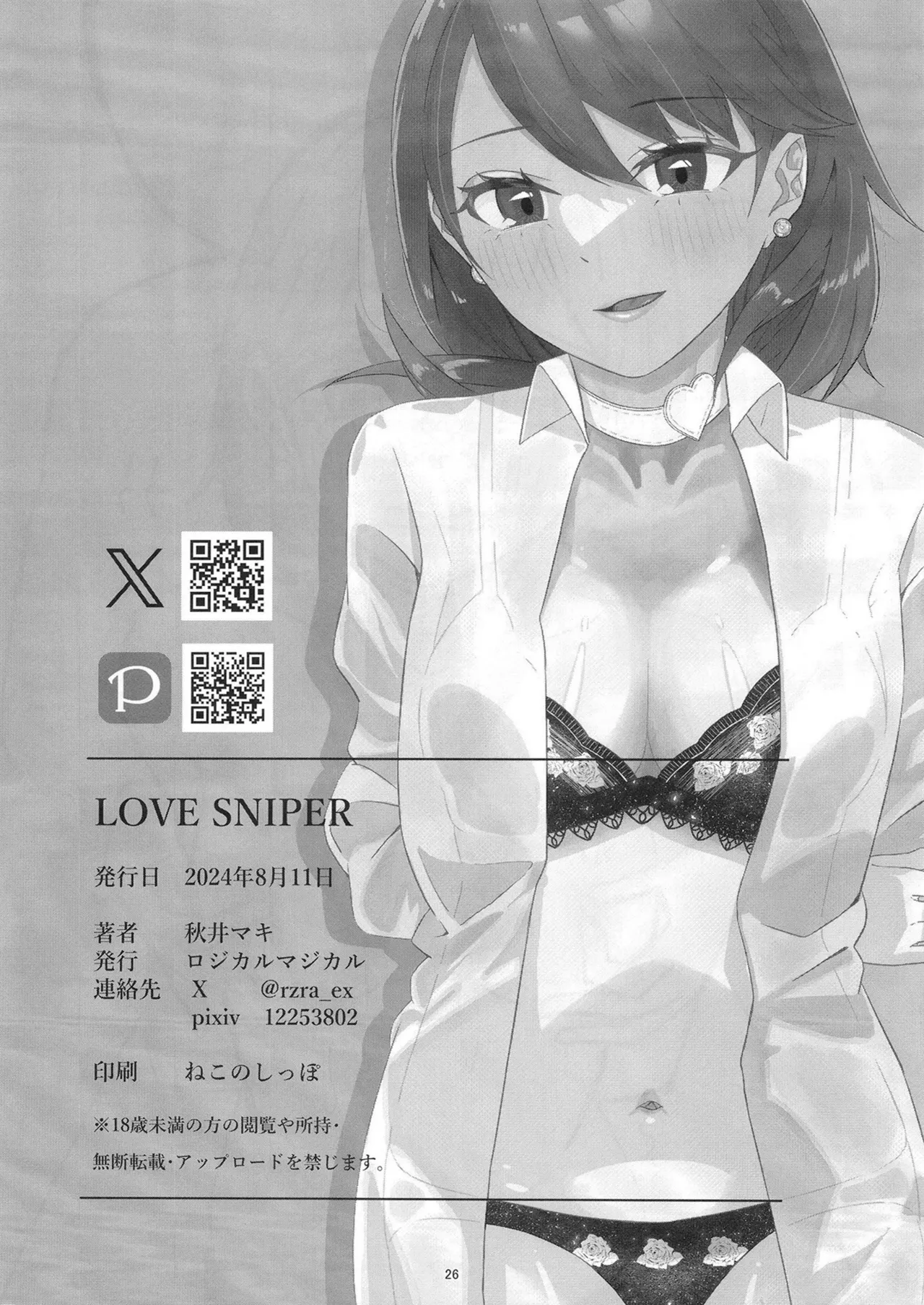 LOVE SNIPER Page.26