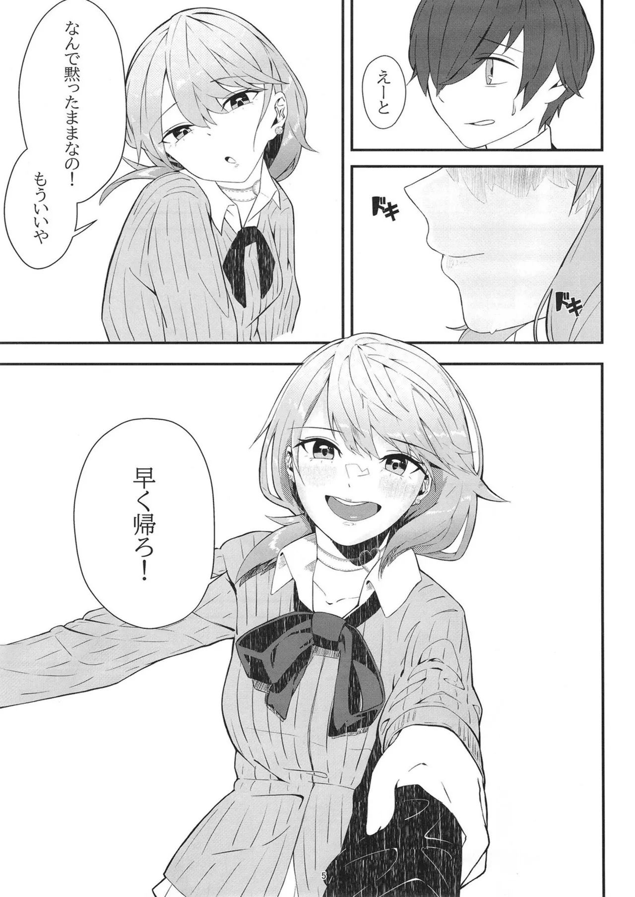 LOVE SNIPER Page.5