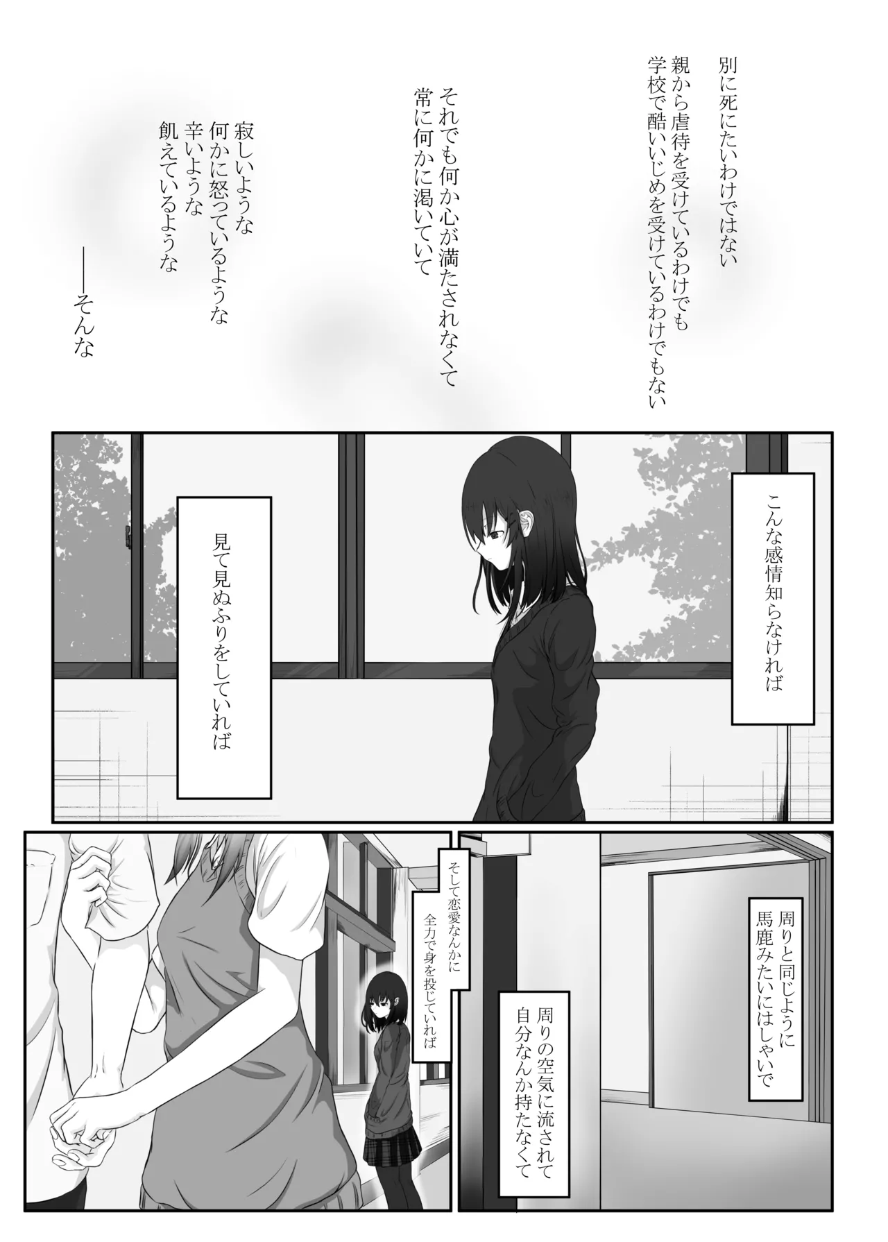 誰でもいいけど君がいい Page.5