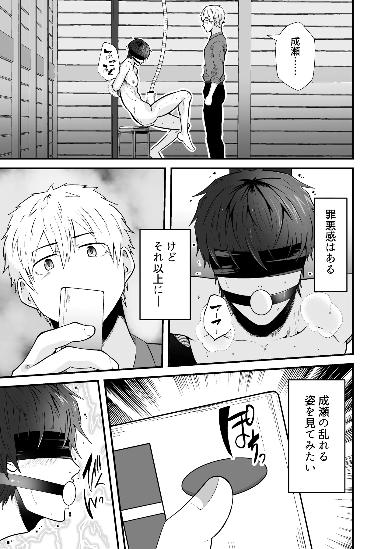 精液搾り☆洗脳牧場6 Page.12