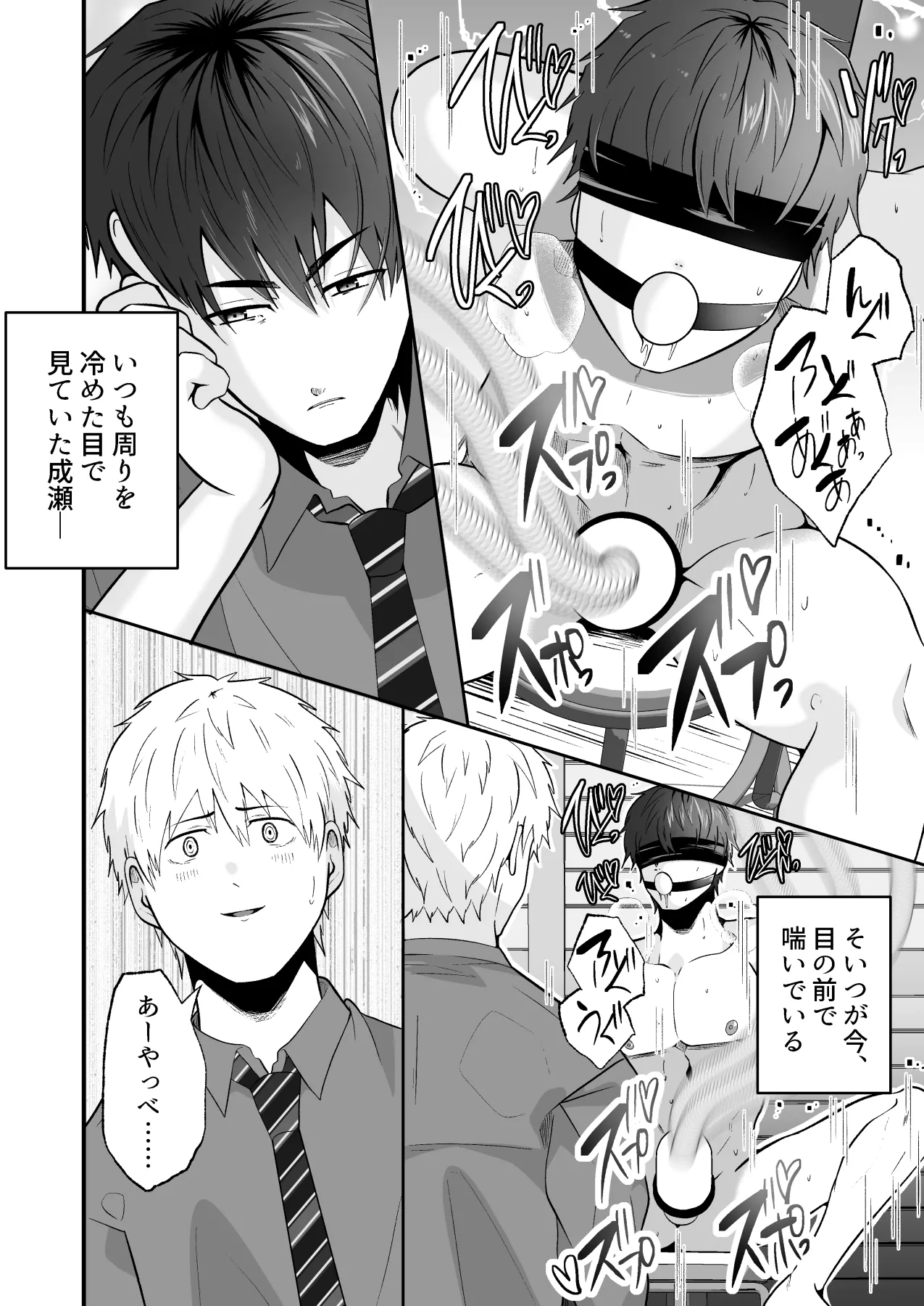 精液搾り☆洗脳牧場6 Page.15