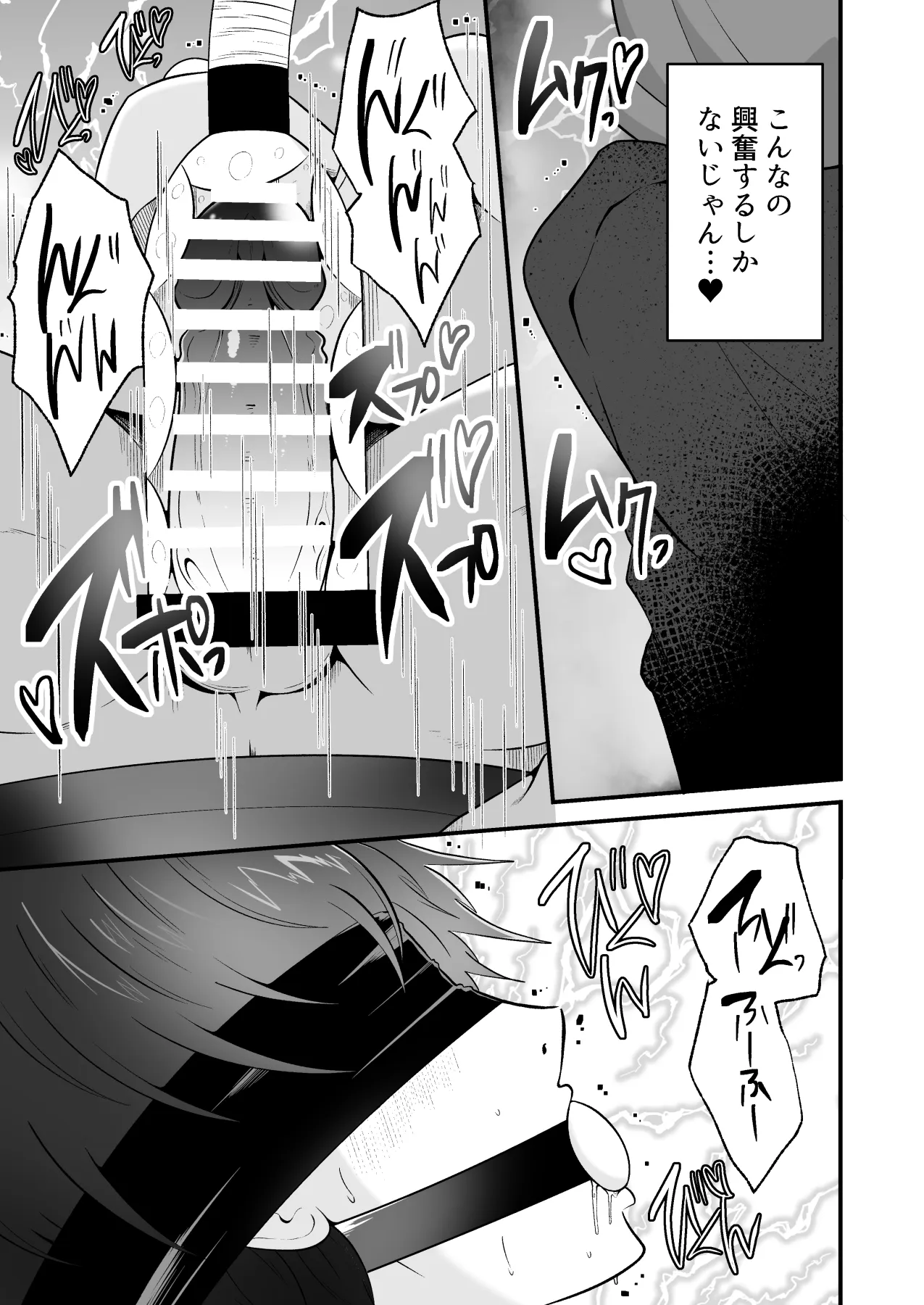 精液搾り☆洗脳牧場6 Page.16