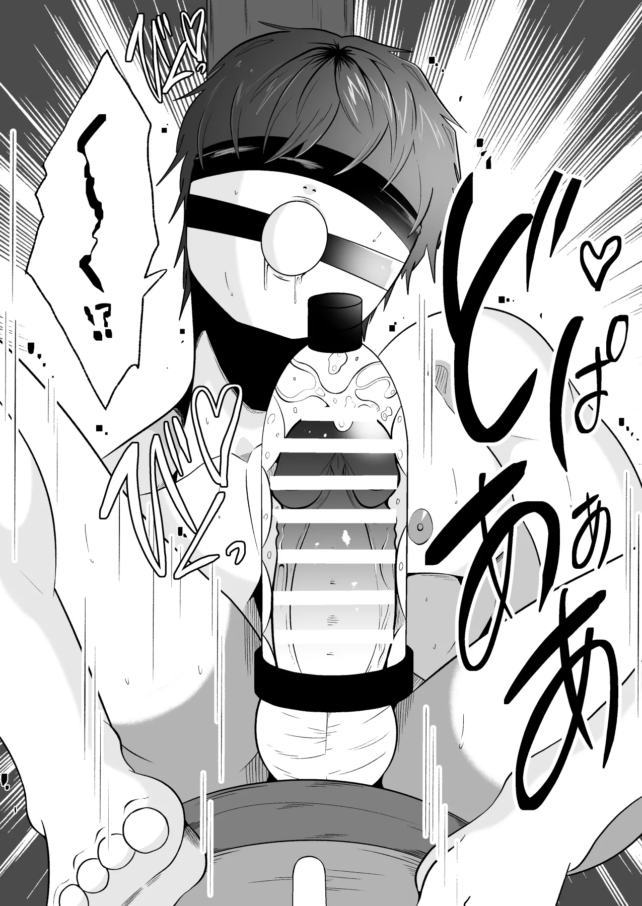 精液搾り☆洗脳牧場6 Page.17