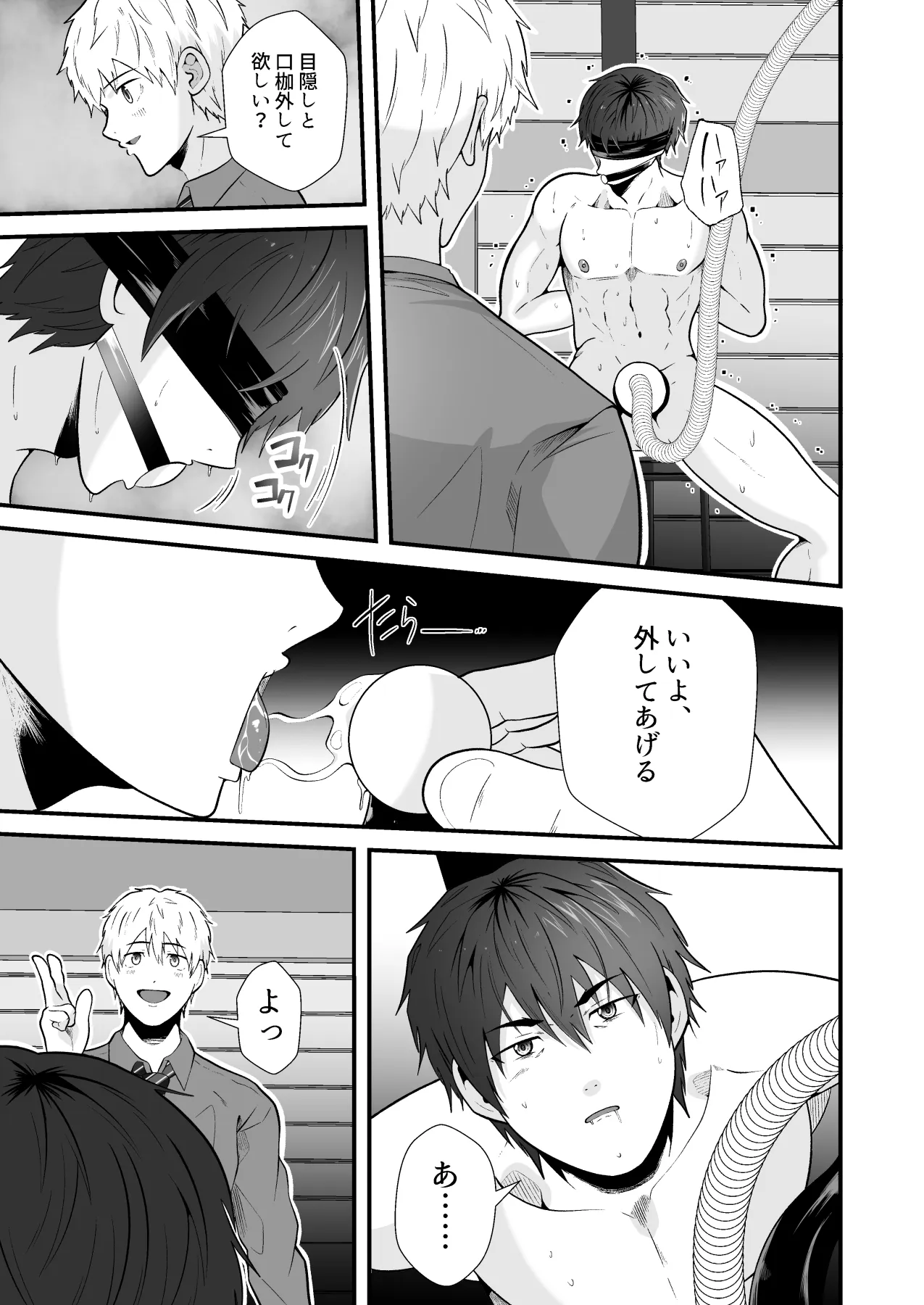 精液搾り☆洗脳牧場6 Page.18