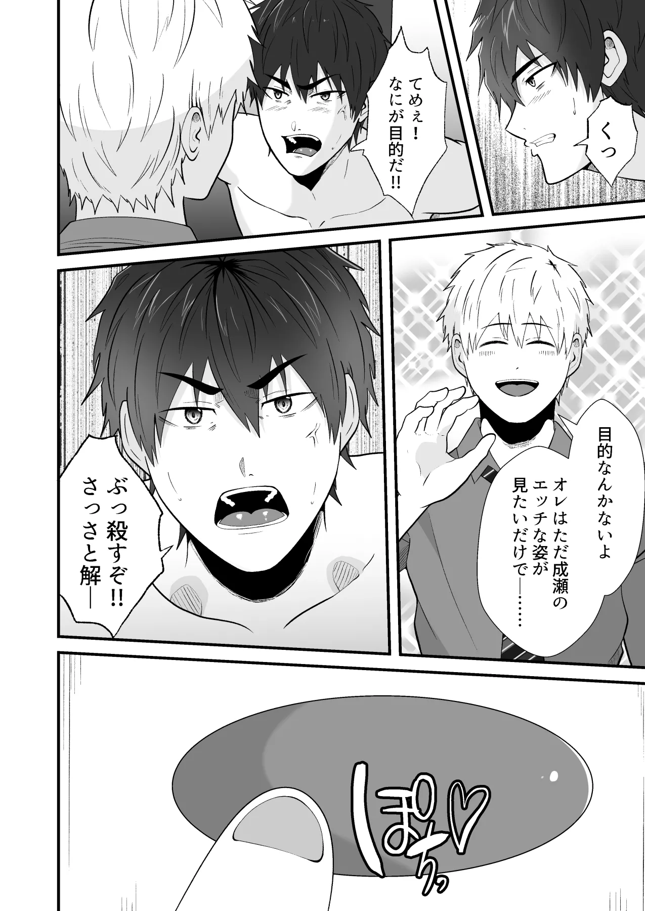 精液搾り☆洗脳牧場6 Page.19