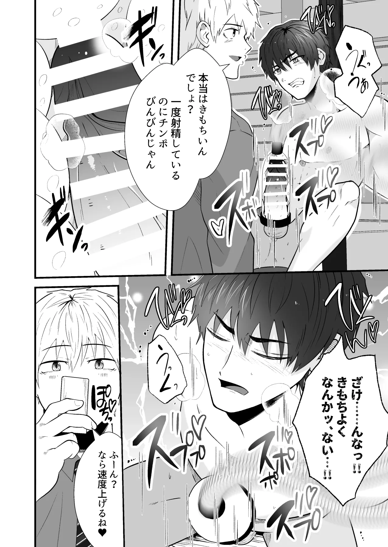 精液搾り☆洗脳牧場6 Page.21