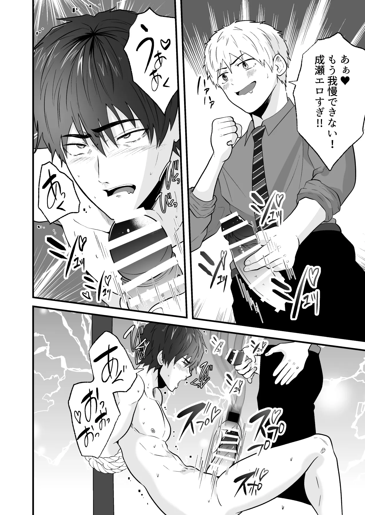 精液搾り☆洗脳牧場6 Page.23