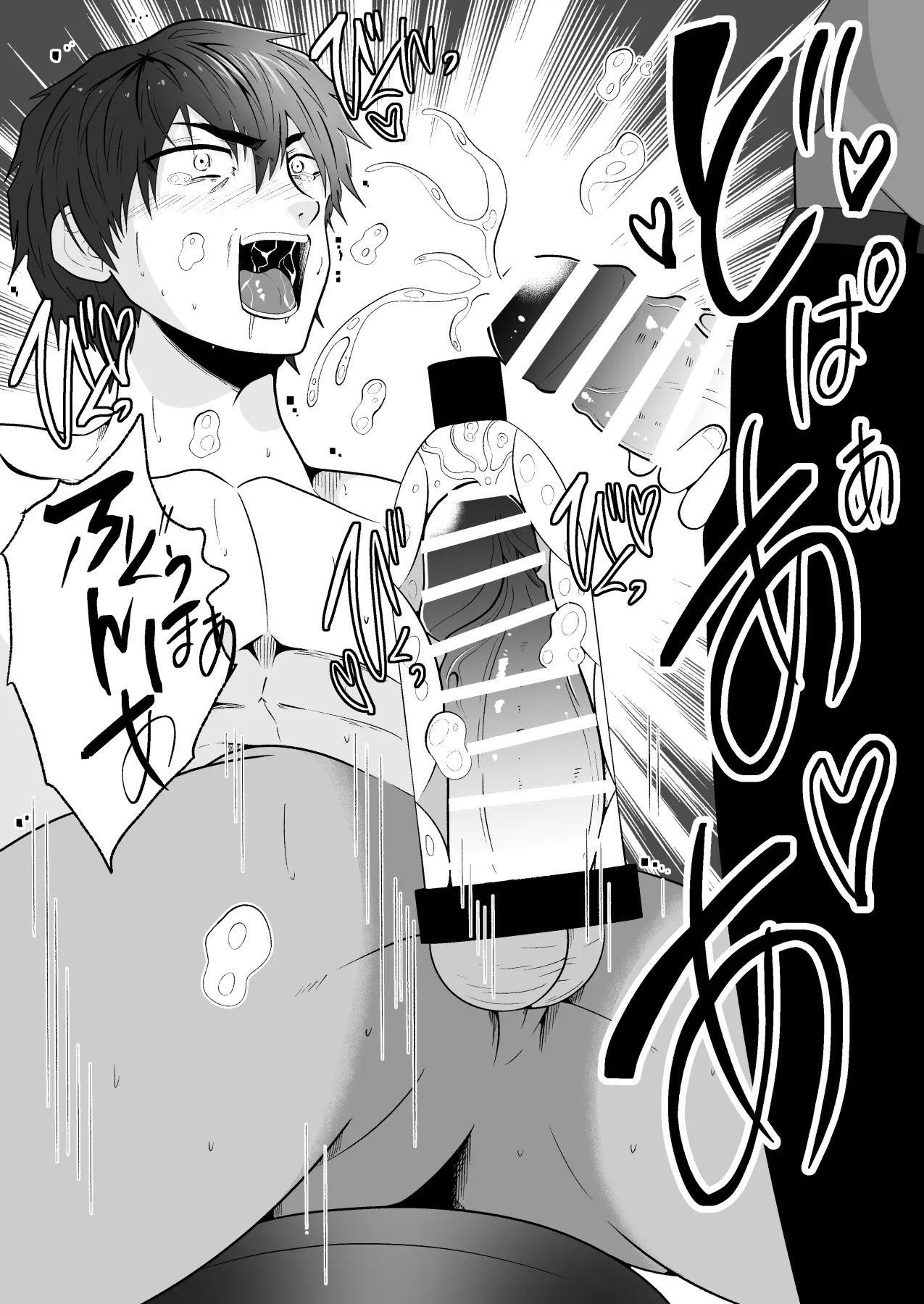 精液搾り☆洗脳牧場6 Page.25