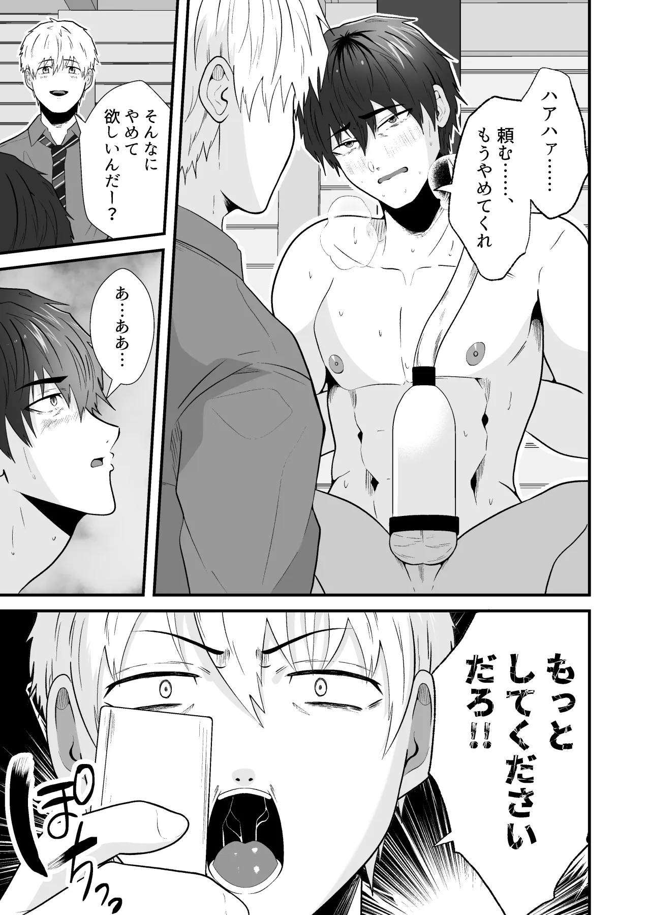 精液搾り☆洗脳牧場6 Page.26