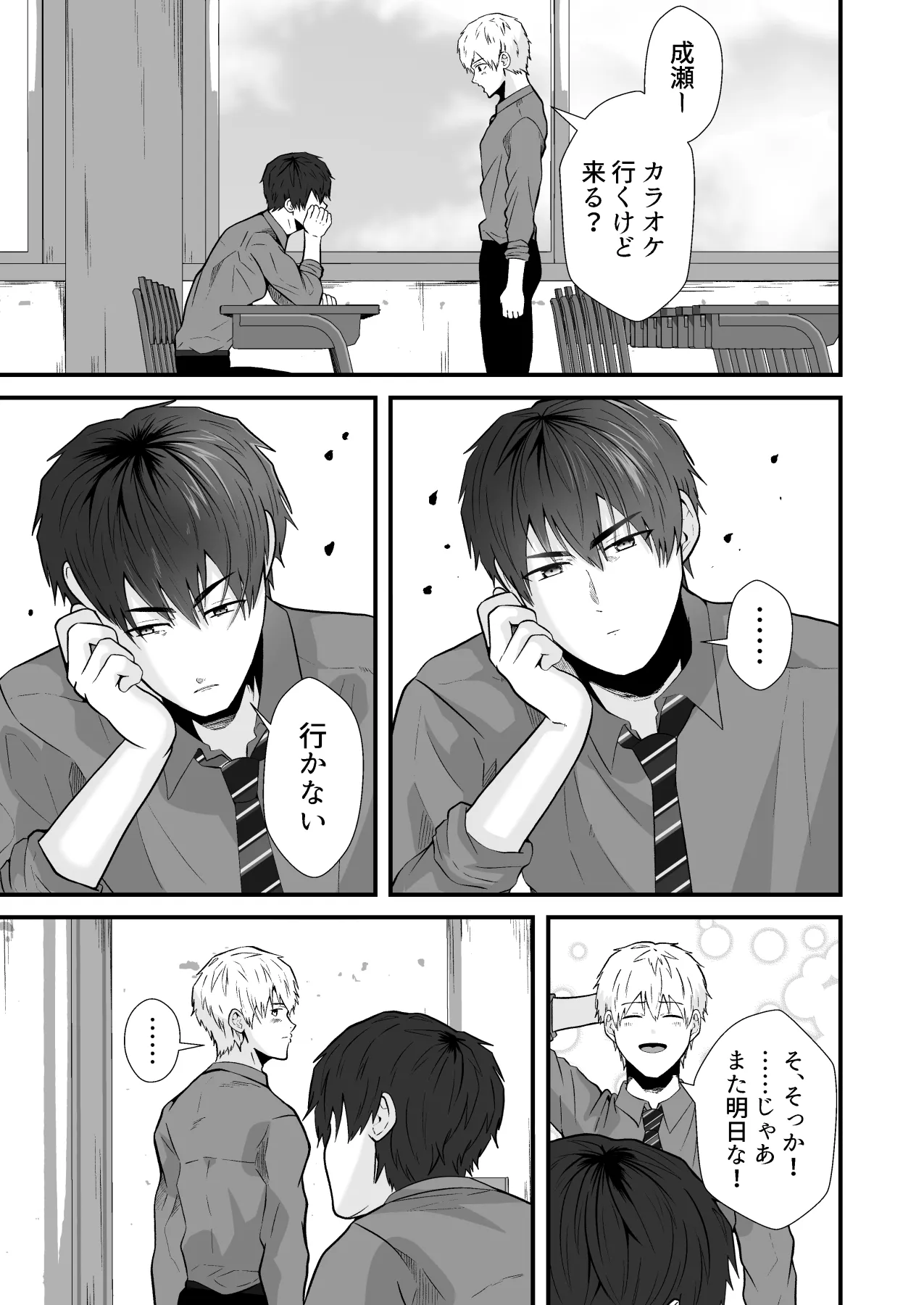 精液搾り☆洗脳牧場6 Page.3