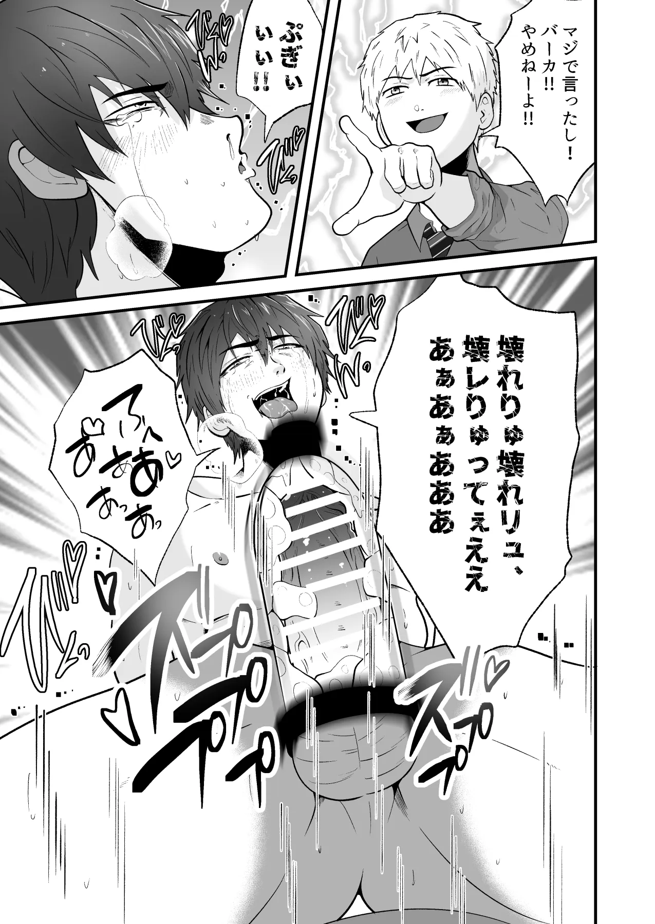 精液搾り☆洗脳牧場6 Page.34