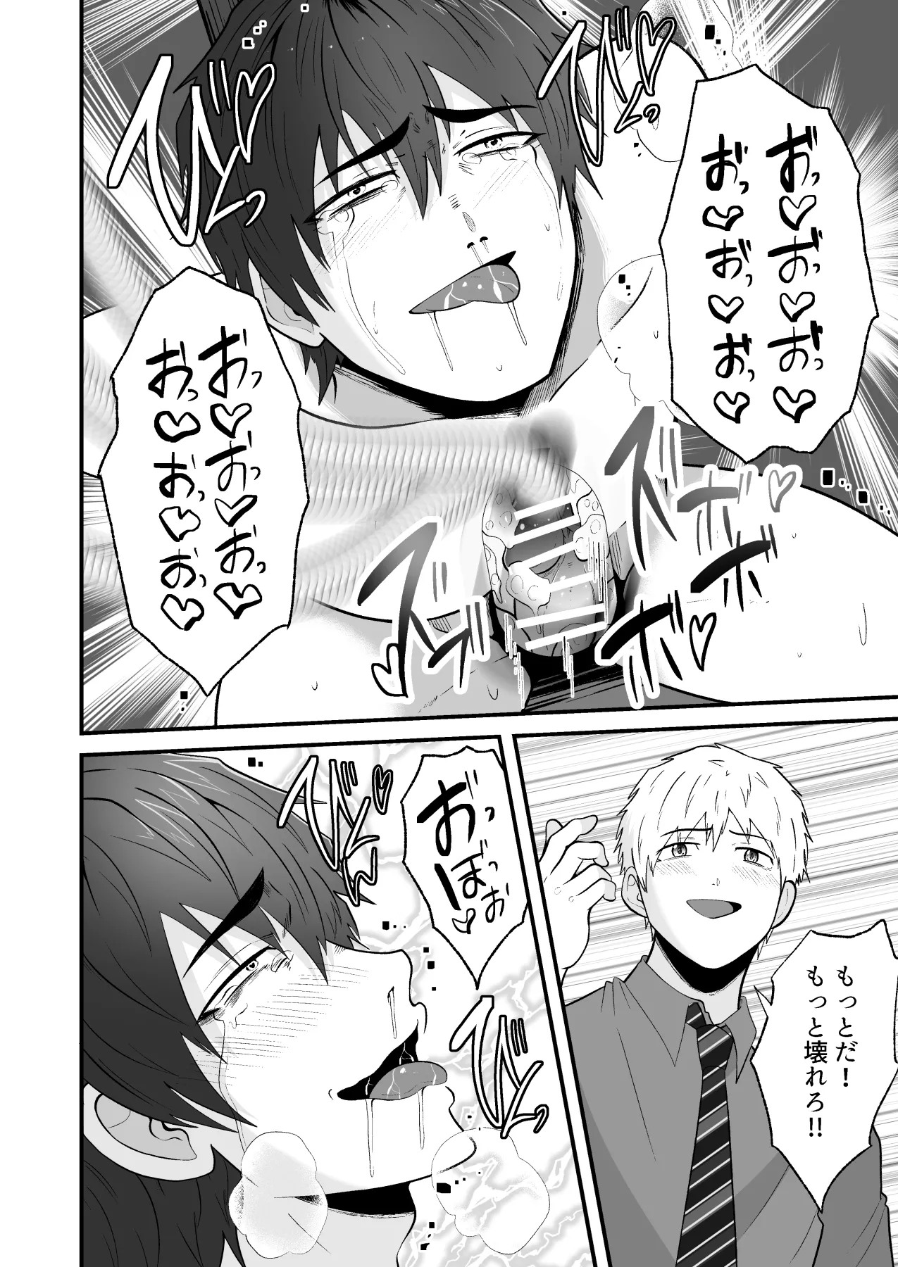 精液搾り☆洗脳牧場6 Page.37