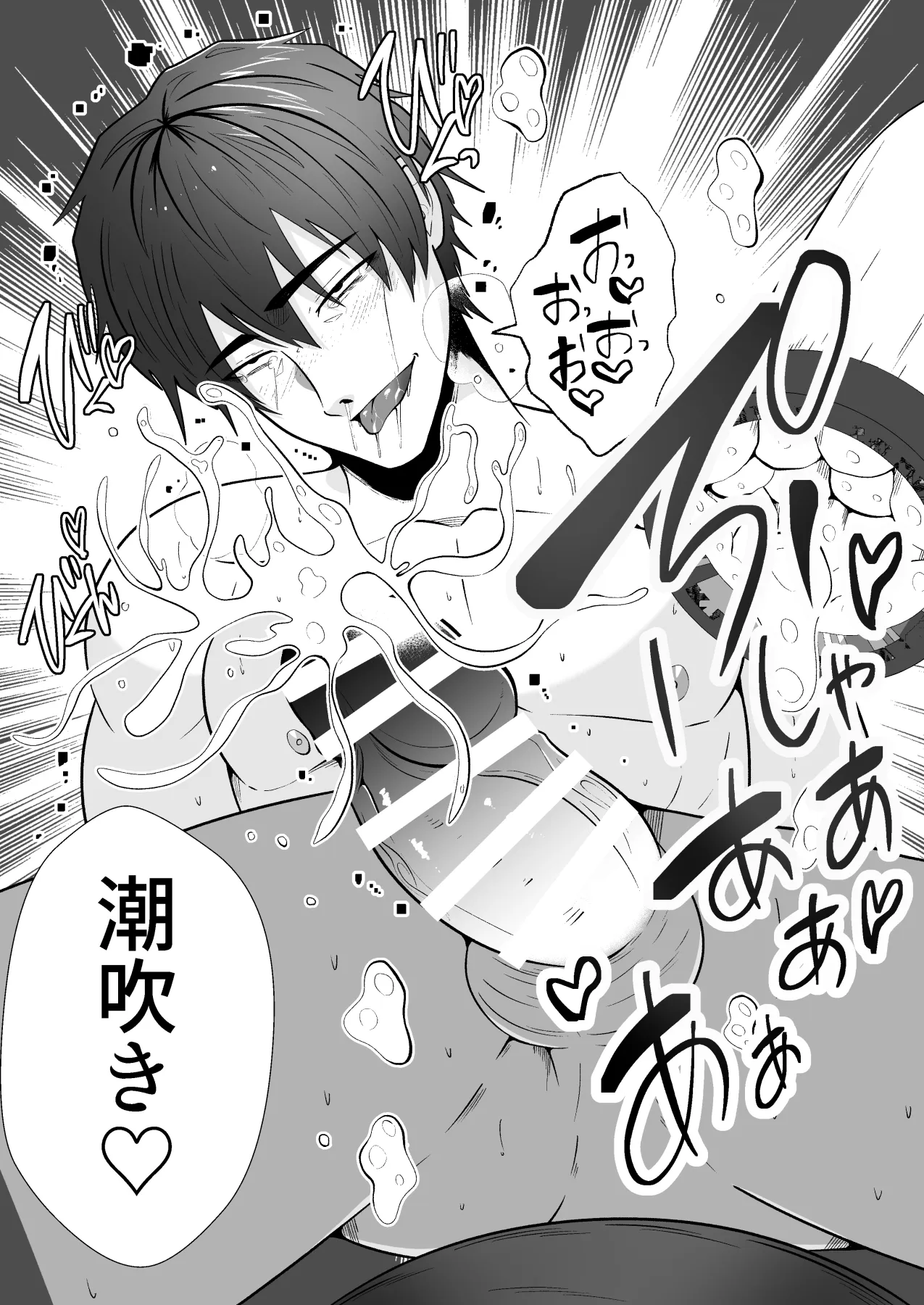 精液搾り☆洗脳牧場6 Page.39