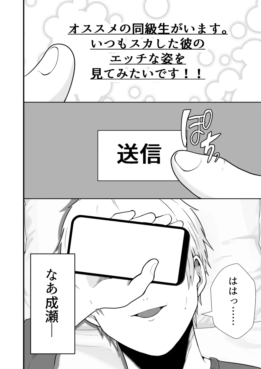 精液搾り☆洗脳牧場6 Page.5