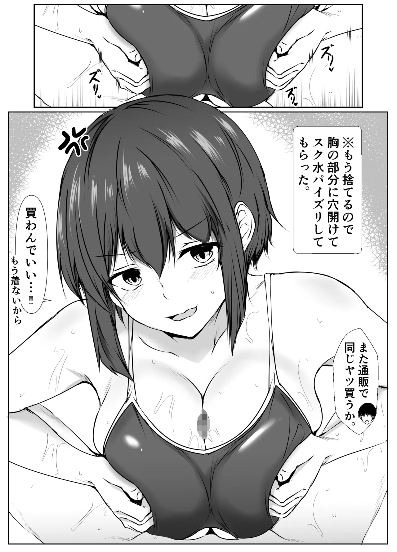再会した女友達と宅飲みしながら昔のノリでエッチしまくった話〜帰ってきた金髪ちゃん〜 Page.18