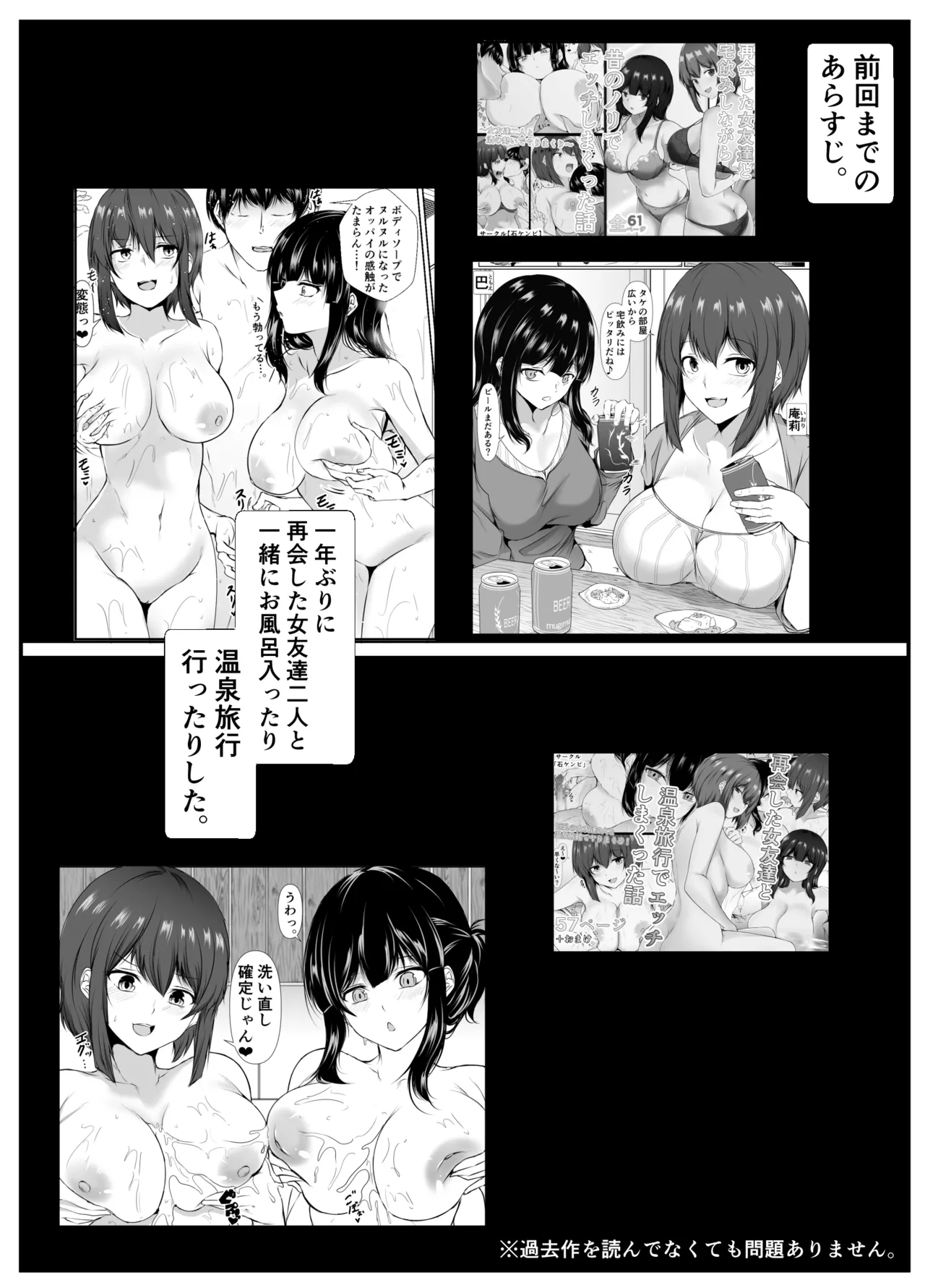 再会した女友達と宅飲みしながら昔のノリでエッチしまくった話〜帰ってきた金髪ちゃん〜 Page.2