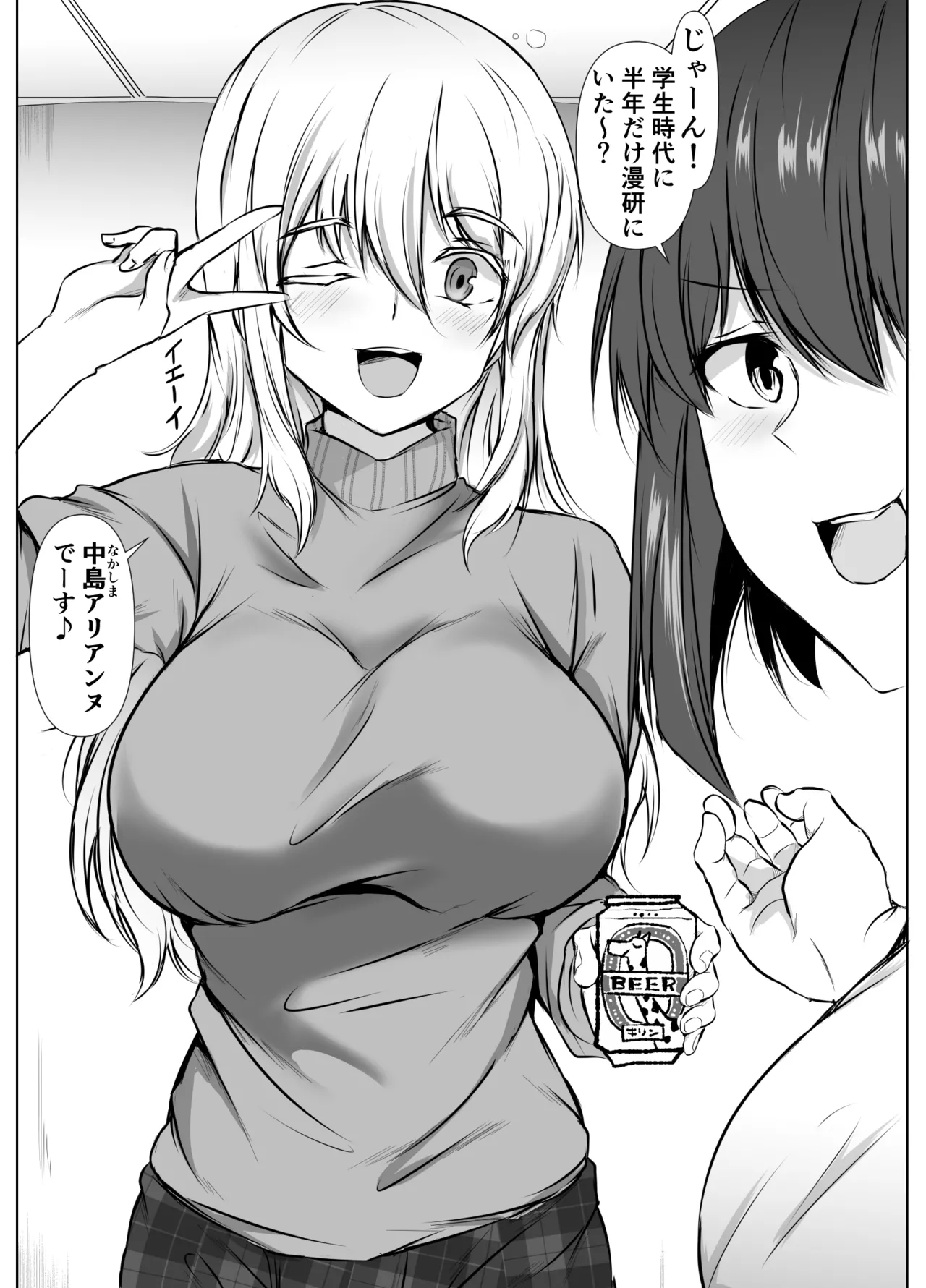 再会した女友達と宅飲みしながら昔のノリでエッチしまくった話〜帰ってきた金髪ちゃん〜 Page.20