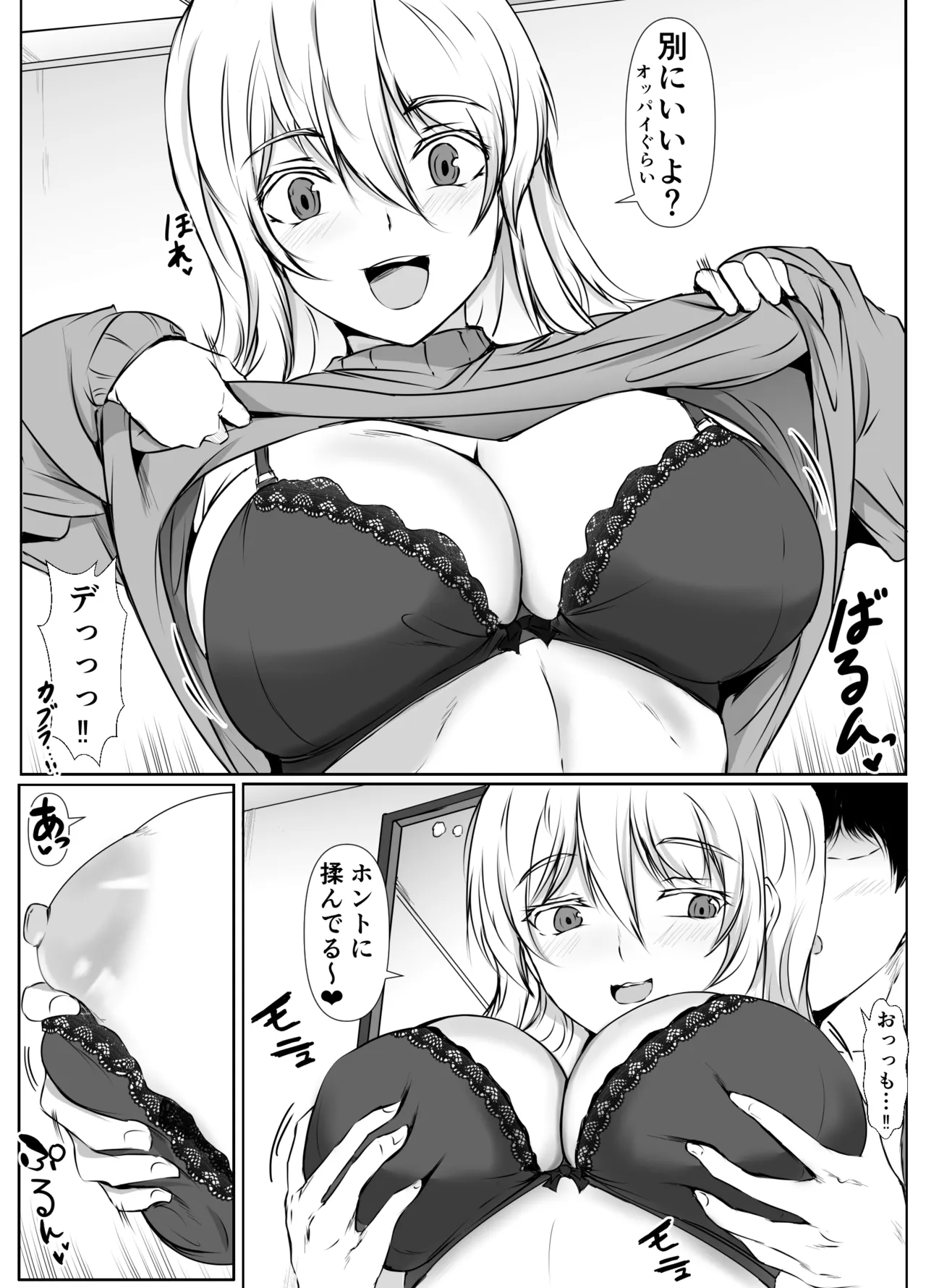 再会した女友達と宅飲みしながら昔のノリでエッチしまくった話〜帰ってきた金髪ちゃん〜 Page.22