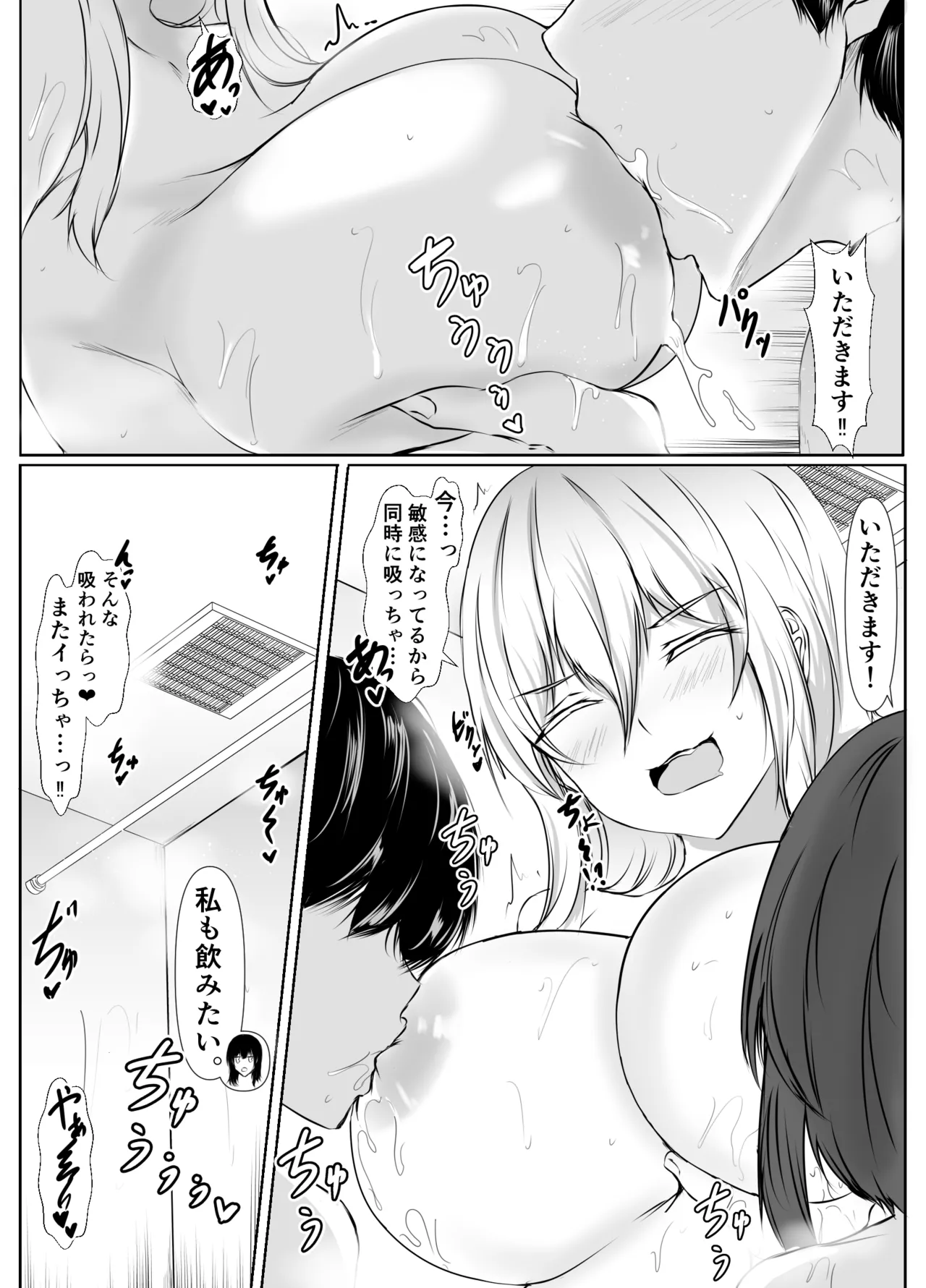 再会した女友達と宅飲みしながら昔のノリでエッチしまくった話〜帰ってきた金髪ちゃん〜 Page.37