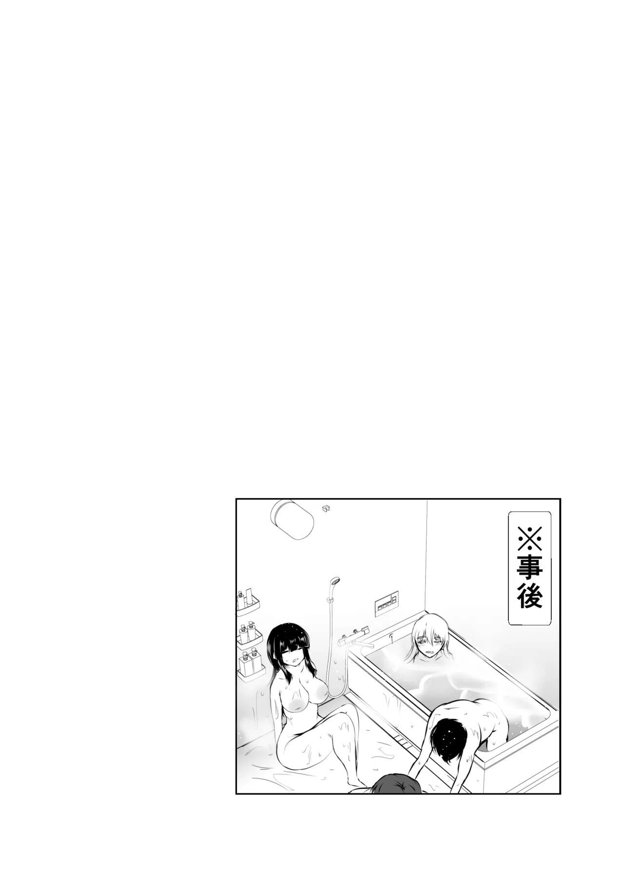 再会した女友達と宅飲みしながら昔のノリでエッチしまくった話〜帰ってきた金髪ちゃん〜 Page.46