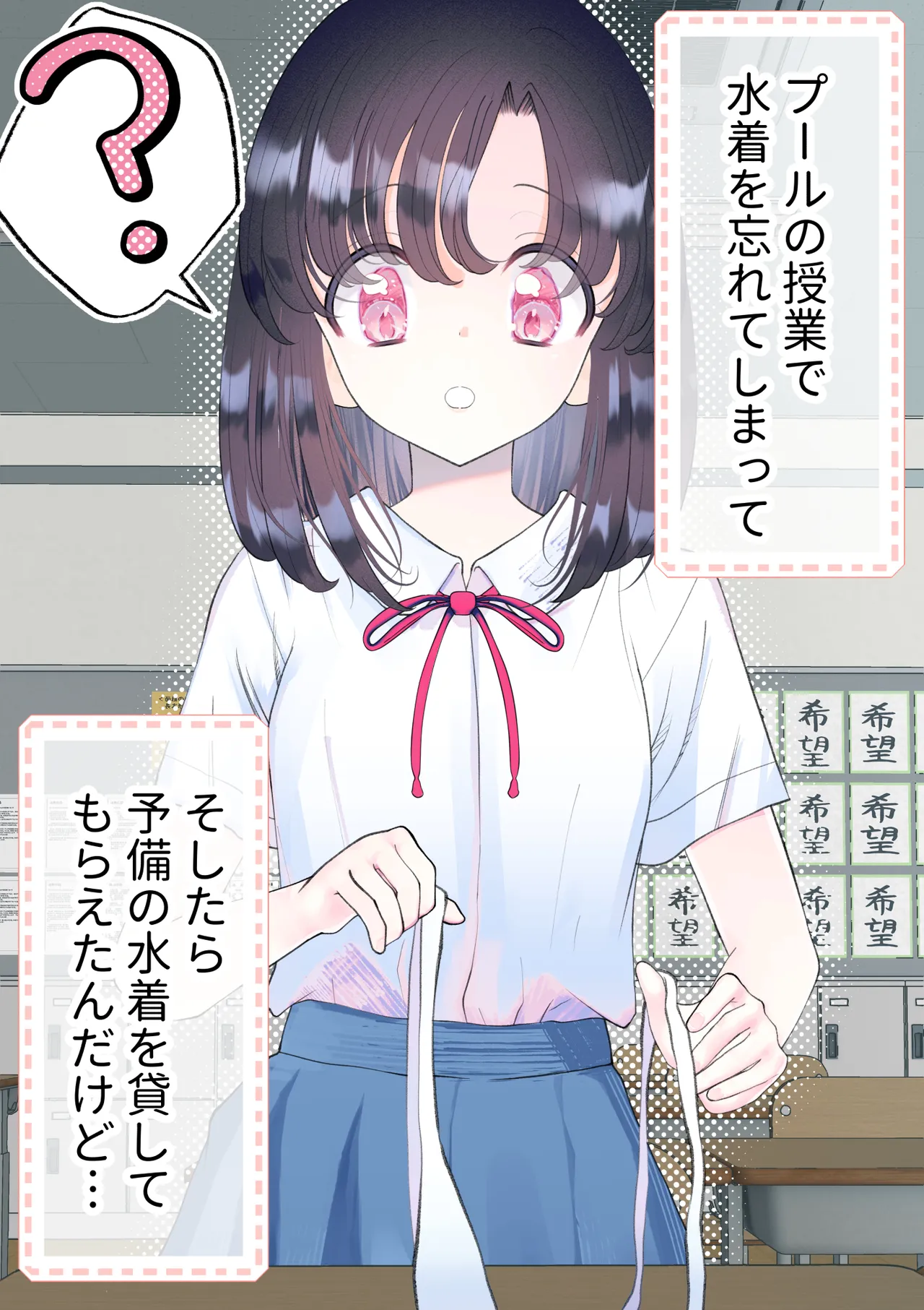 忘れ物をしただけなのに…~与えられたとんでもない罰は開発調教快楽責め!?~