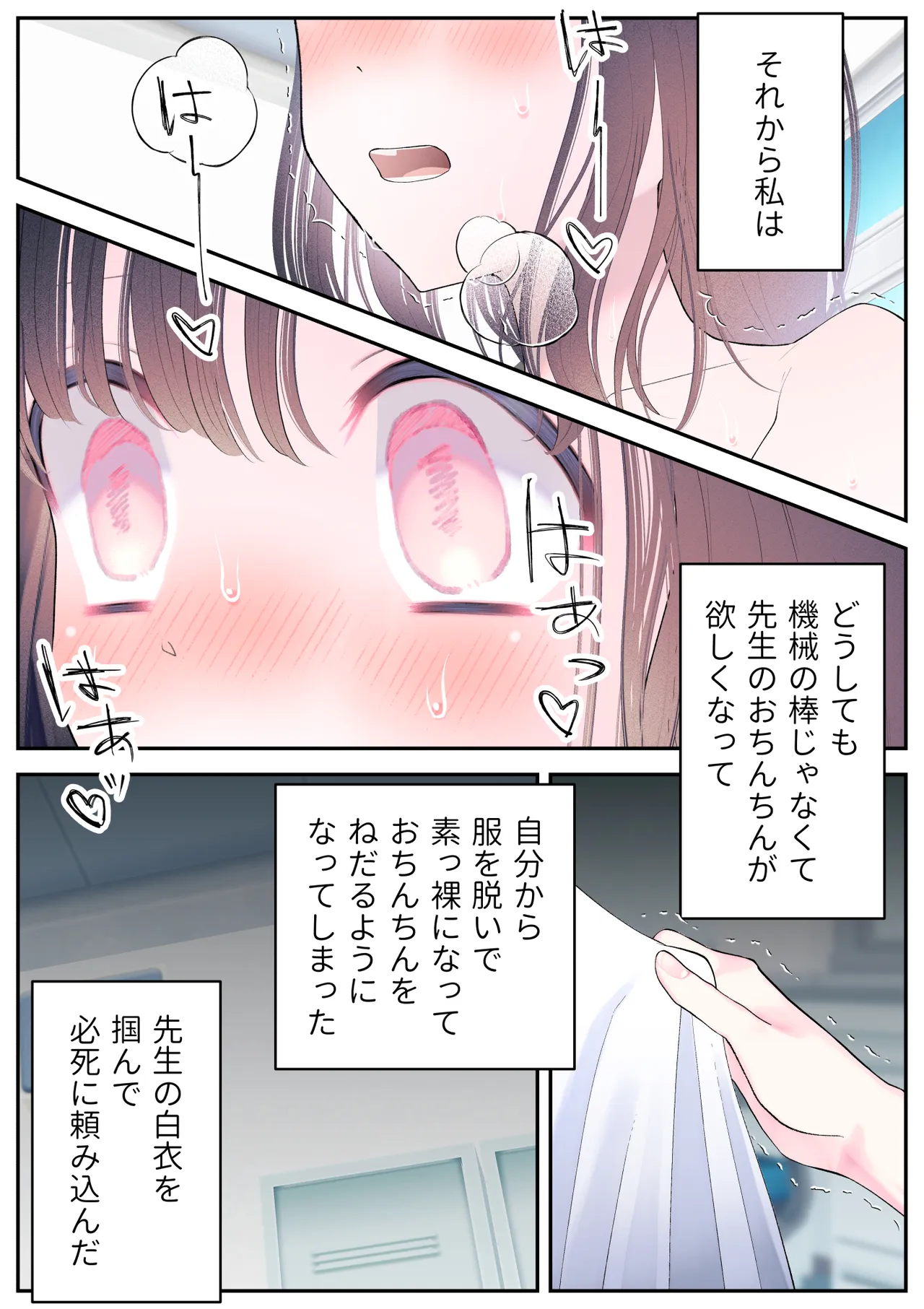 忘れ物をしただけなのに…～与えられたとんでもない罰は開発調教快楽責め!?～ Page.131