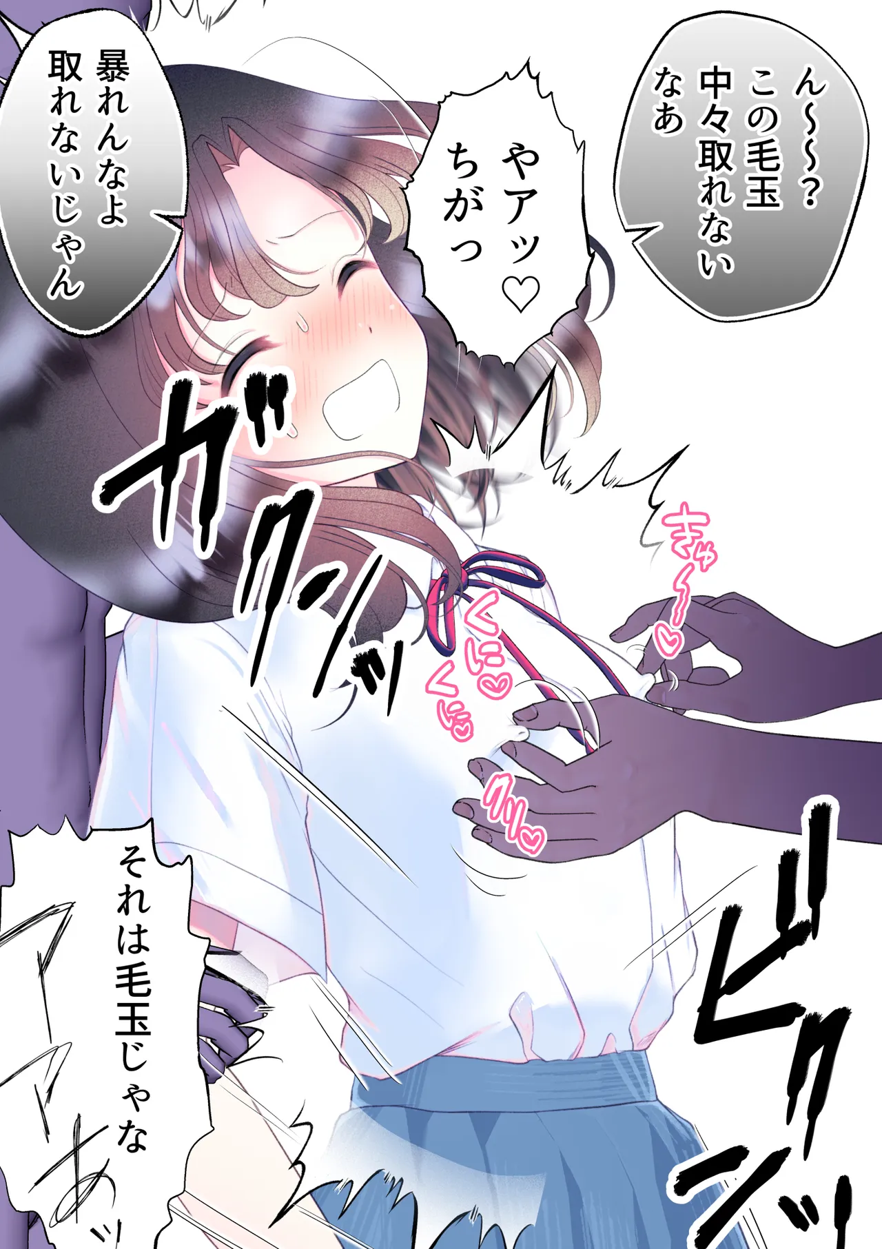 忘れ物をしただけなのに…～与えられたとんでもない罰は開発調教快楽責め!?～ Page.27