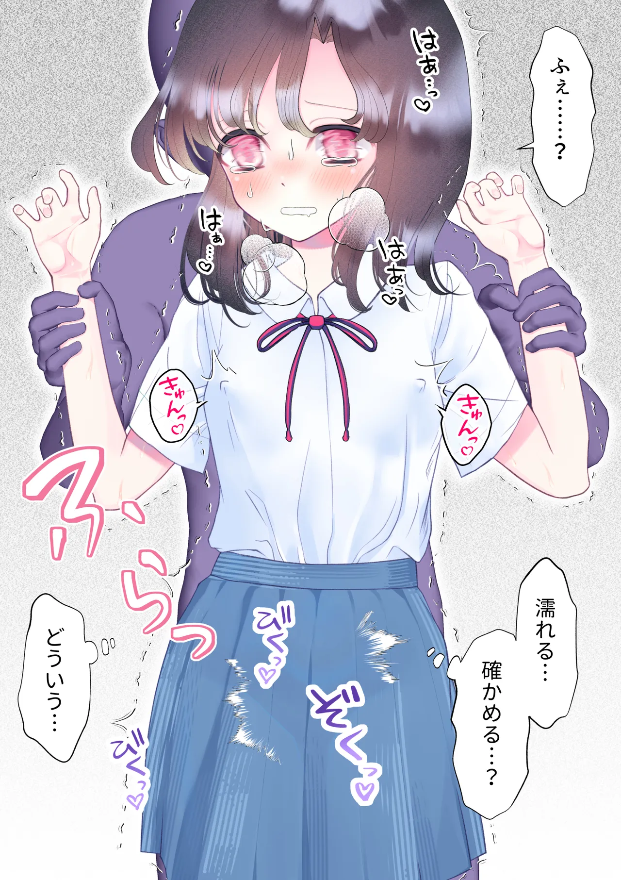 忘れ物をしただけなのに…～与えられたとんでもない罰は開発調教快楽責め!?～ Page.33