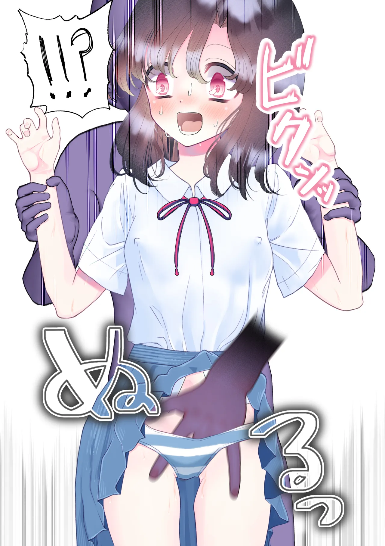 忘れ物をしただけなのに…～与えられたとんでもない罰は開発調教快楽責め!?～ Page.34