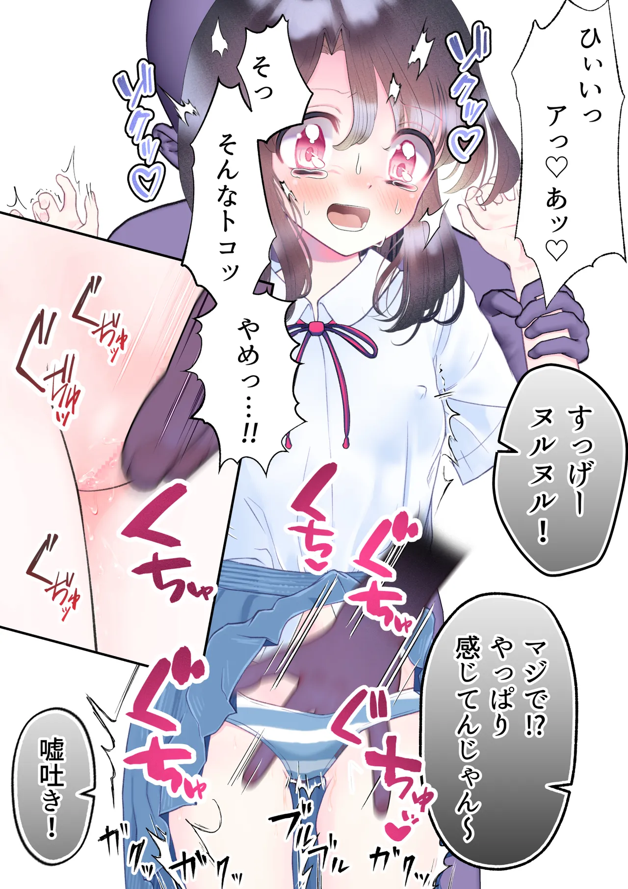 忘れ物をしただけなのに…～与えられたとんでもない罰は開発調教快楽責め!?～ Page.35
