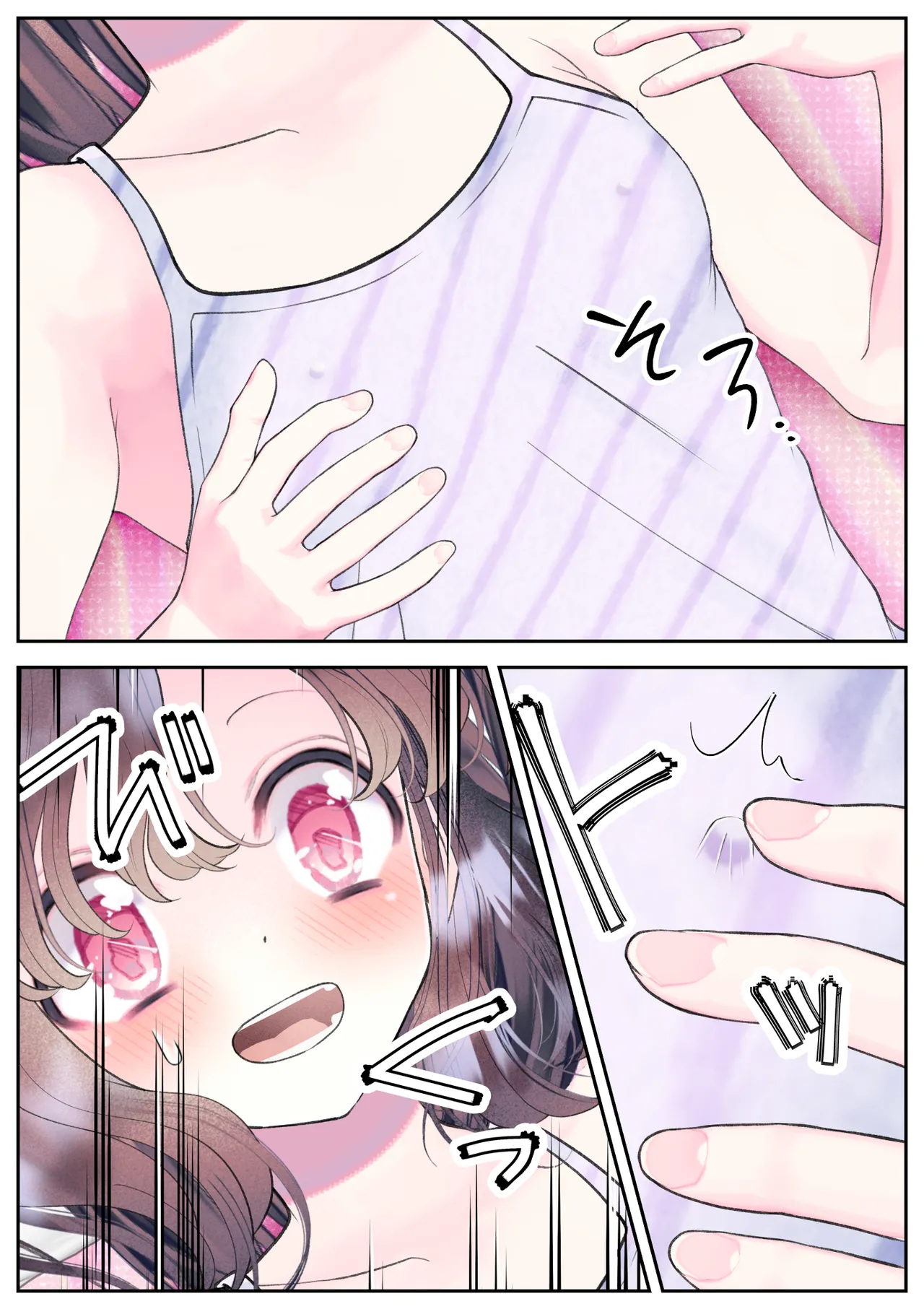 忘れ物をしただけなのに…～与えられたとんでもない罰は開発調教快楽責め!?～ Page.47