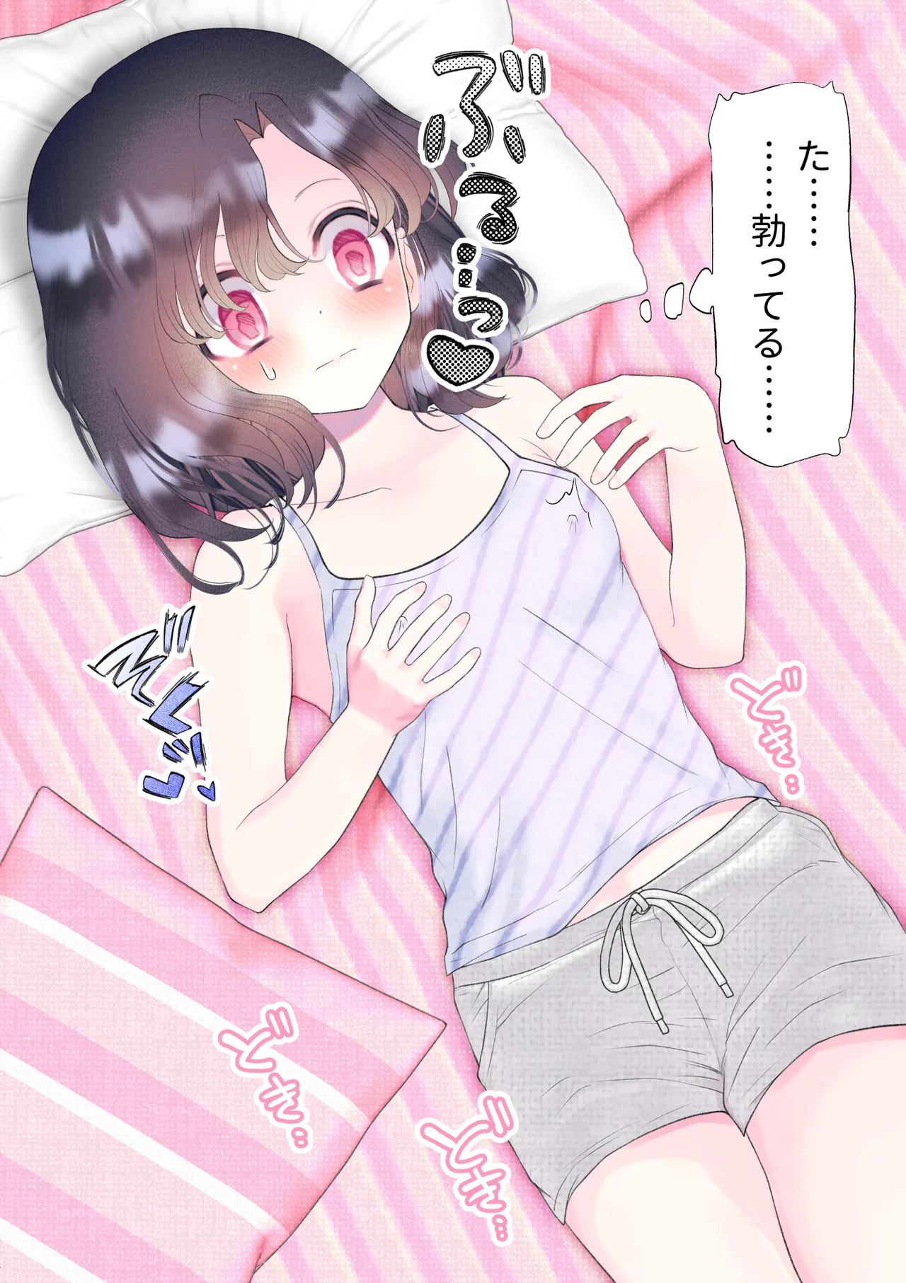 忘れ物をしただけなのに…～与えられたとんでもない罰は開発調教快楽責め!?～ Page.48