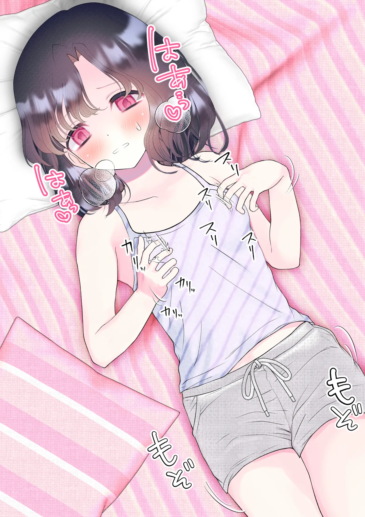 忘れ物をしただけなのに…～与えられたとんでもない罰は開発調教快楽責め!?～ Page.49