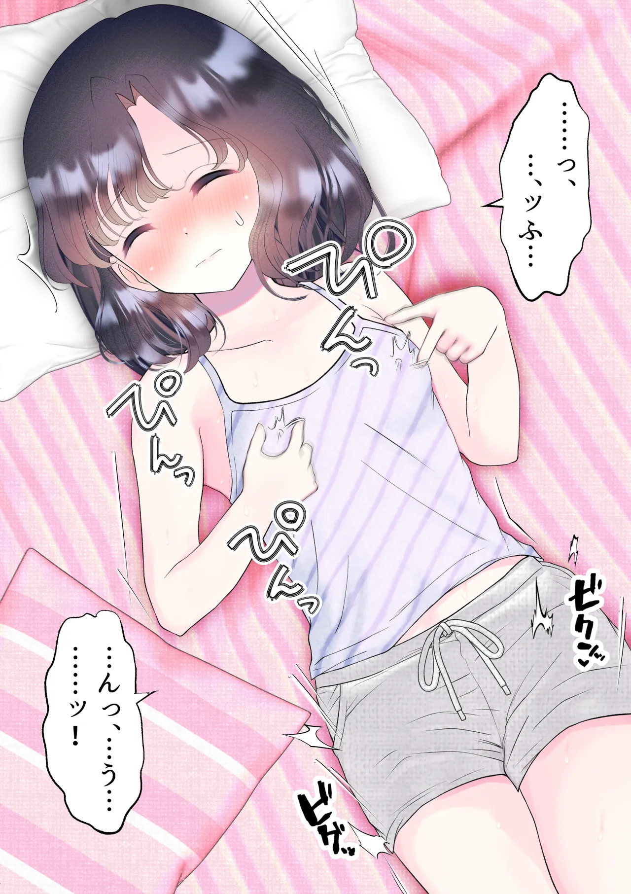 忘れ物をしただけなのに…～与えられたとんでもない罰は開発調教快楽責め!?～ Page.50