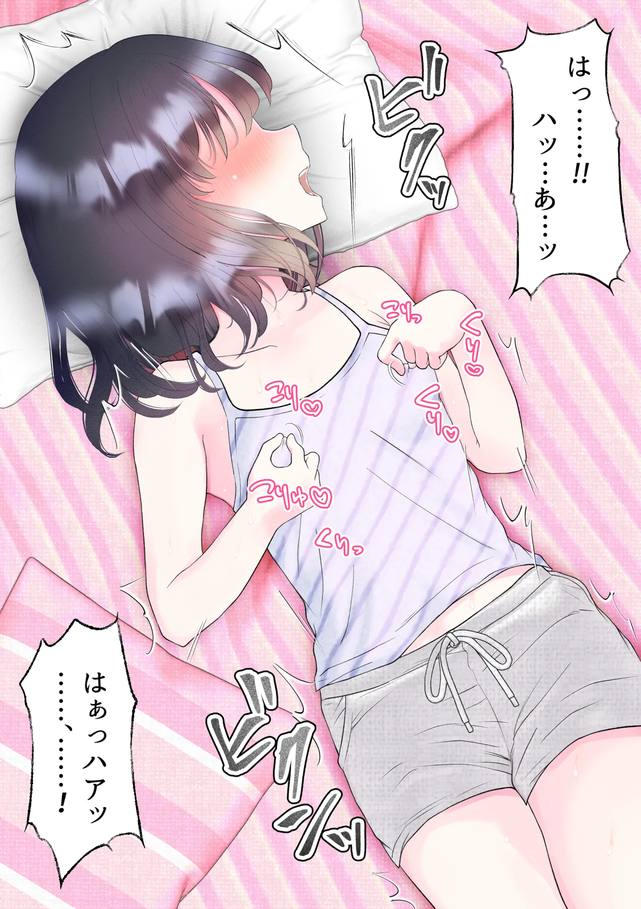 忘れ物をしただけなのに…～与えられたとんでもない罰は開発調教快楽責め!?～ Page.51